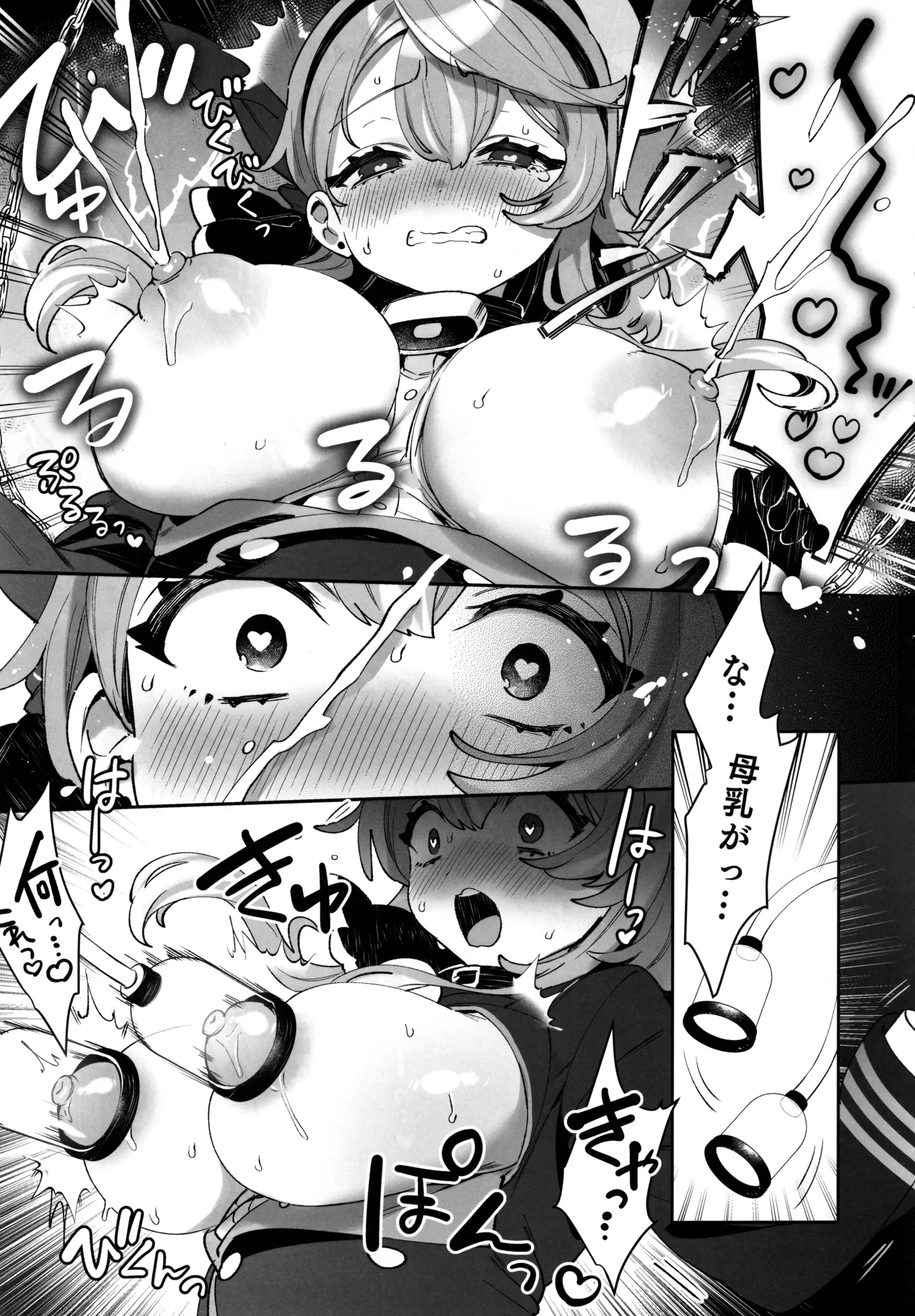 梱包少女 B.A 総集編 Page.42