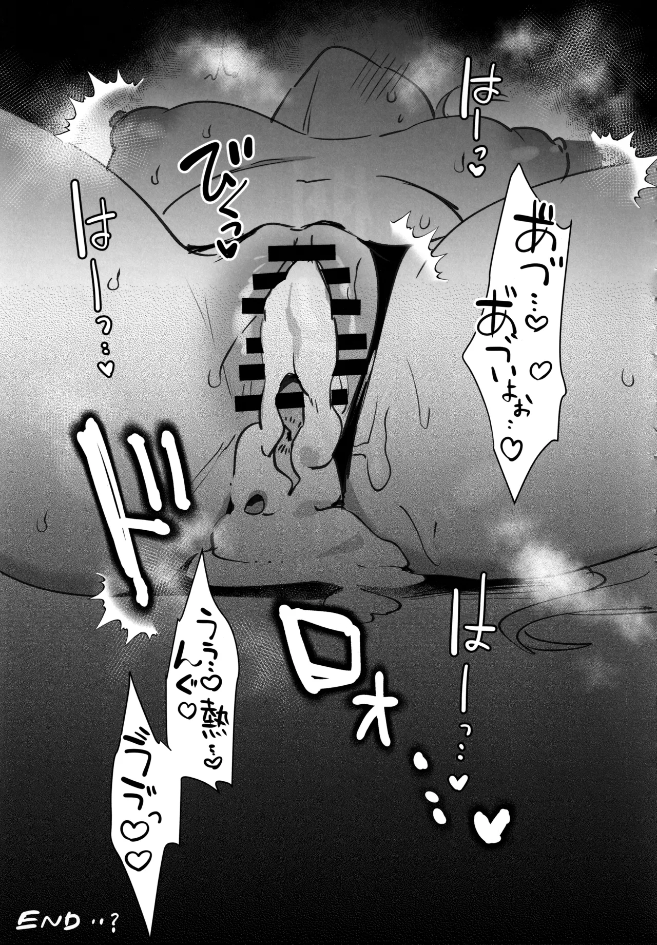梱包少女 B.A 総集編 Page.56