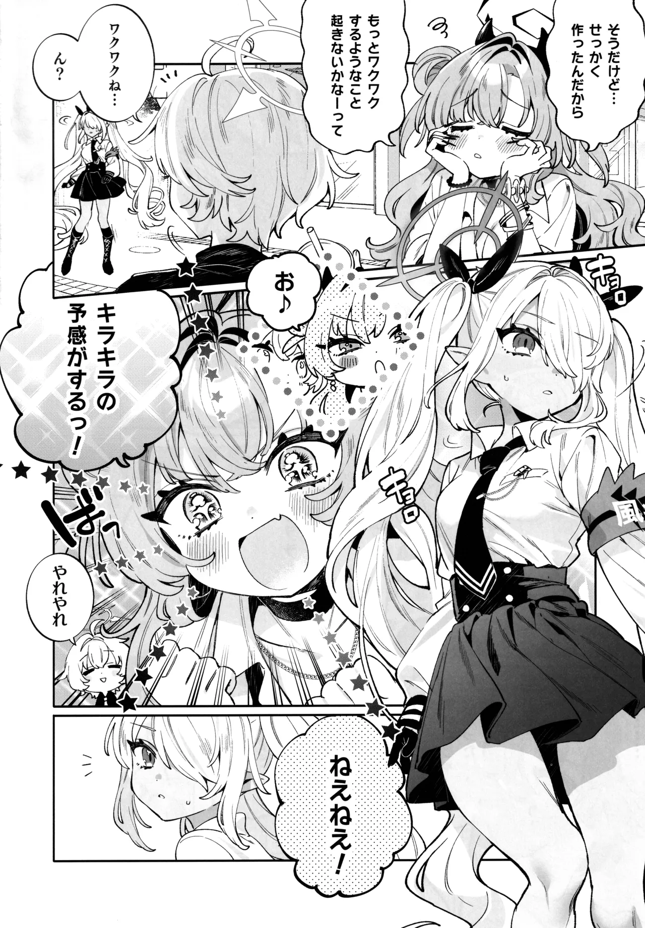 梱包少女 B.A 総集編 Page.61