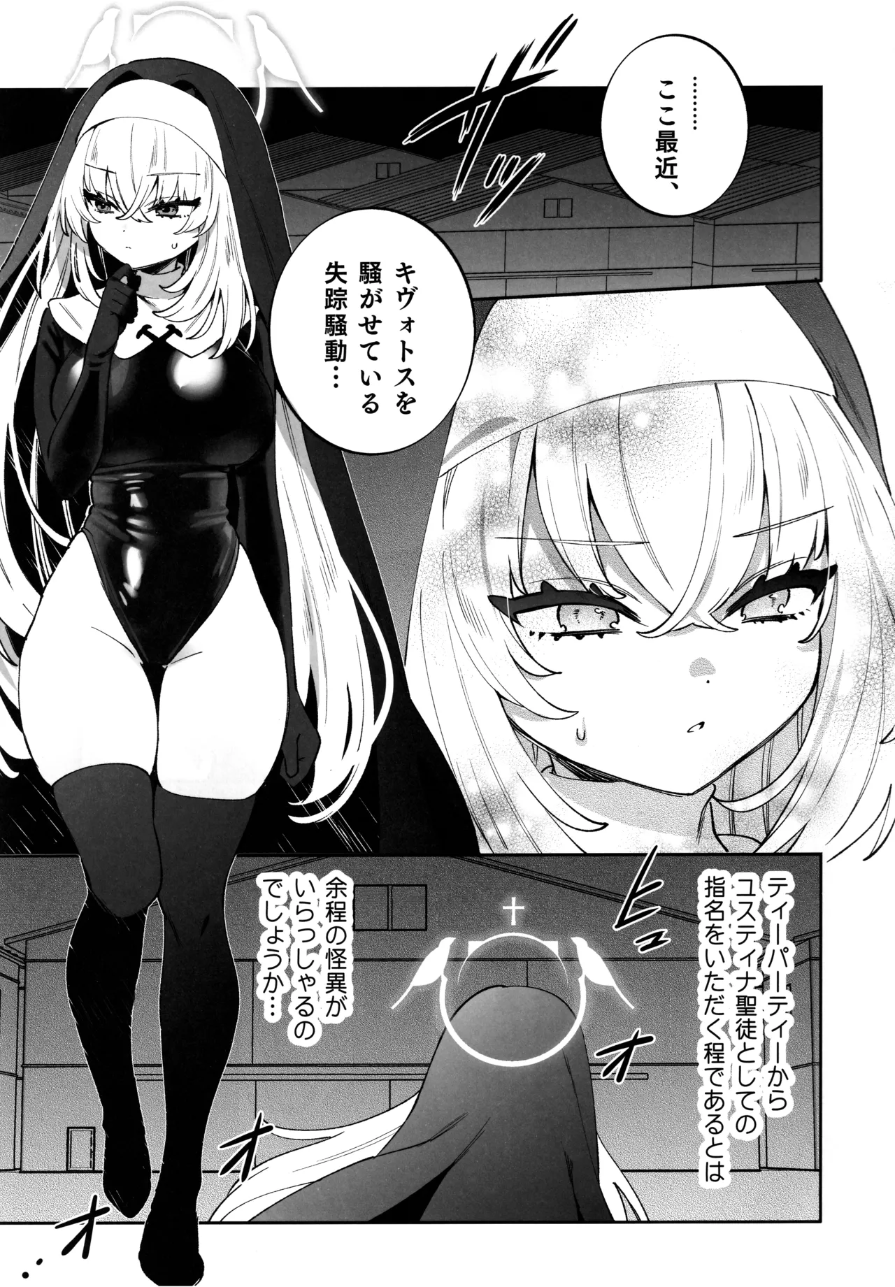 梱包少女 B.A 総集編 Page.88