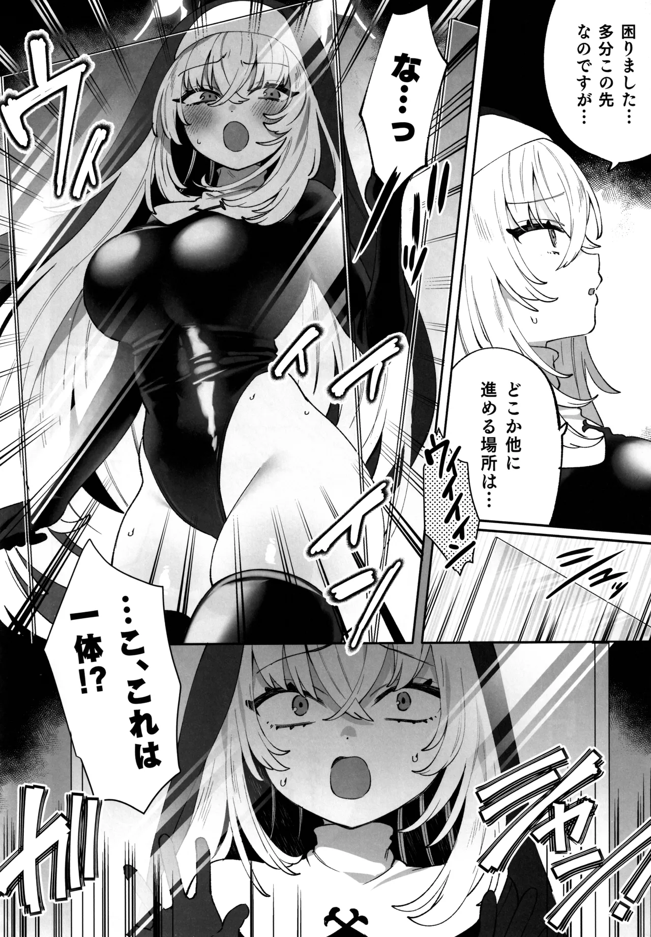 梱包少女 B.A 総集編 Page.91