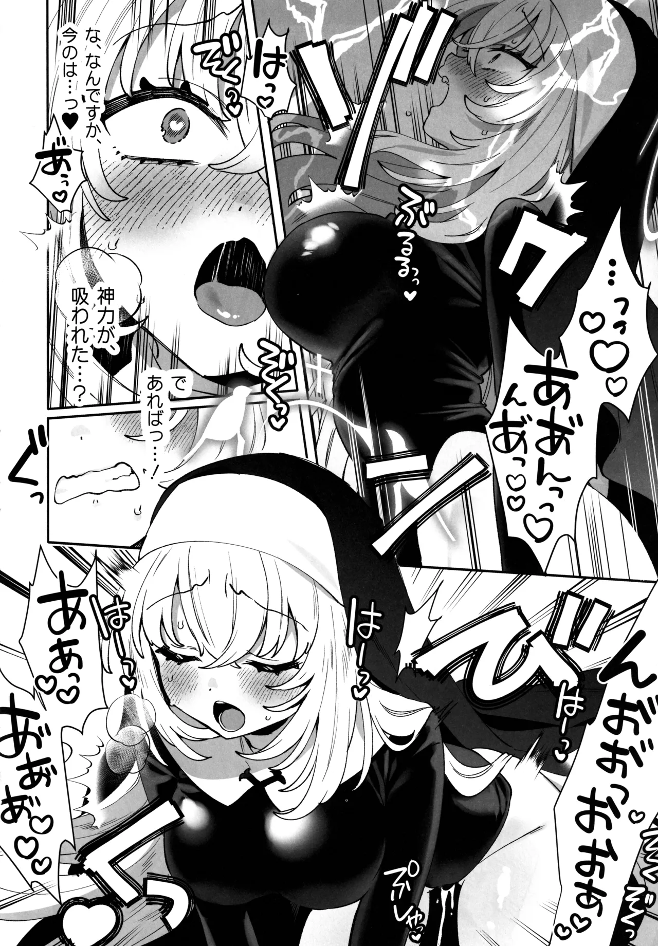 梱包少女 B.A 総集編 Page.93
