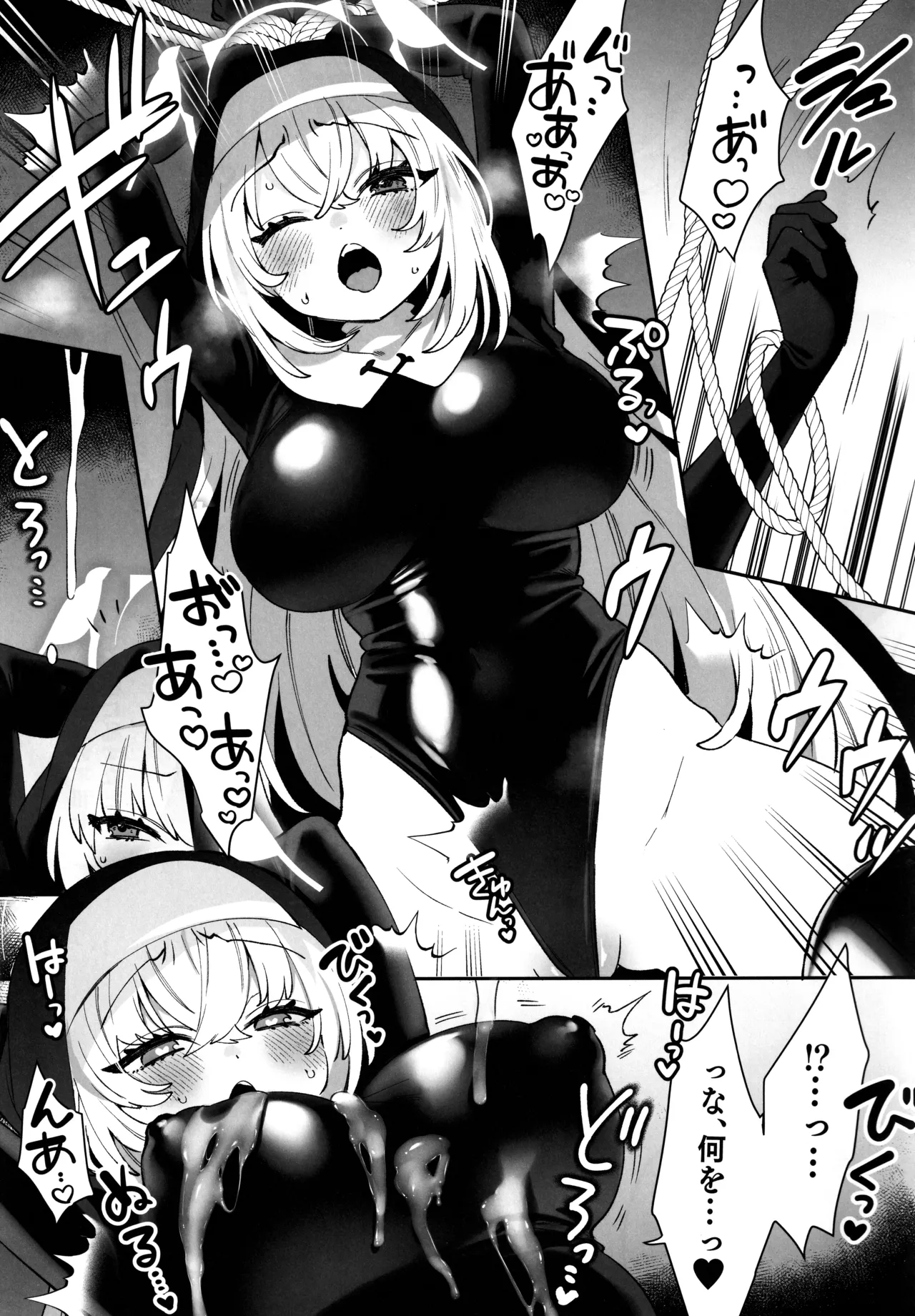 梱包少女 B.A 総集編 Page.94