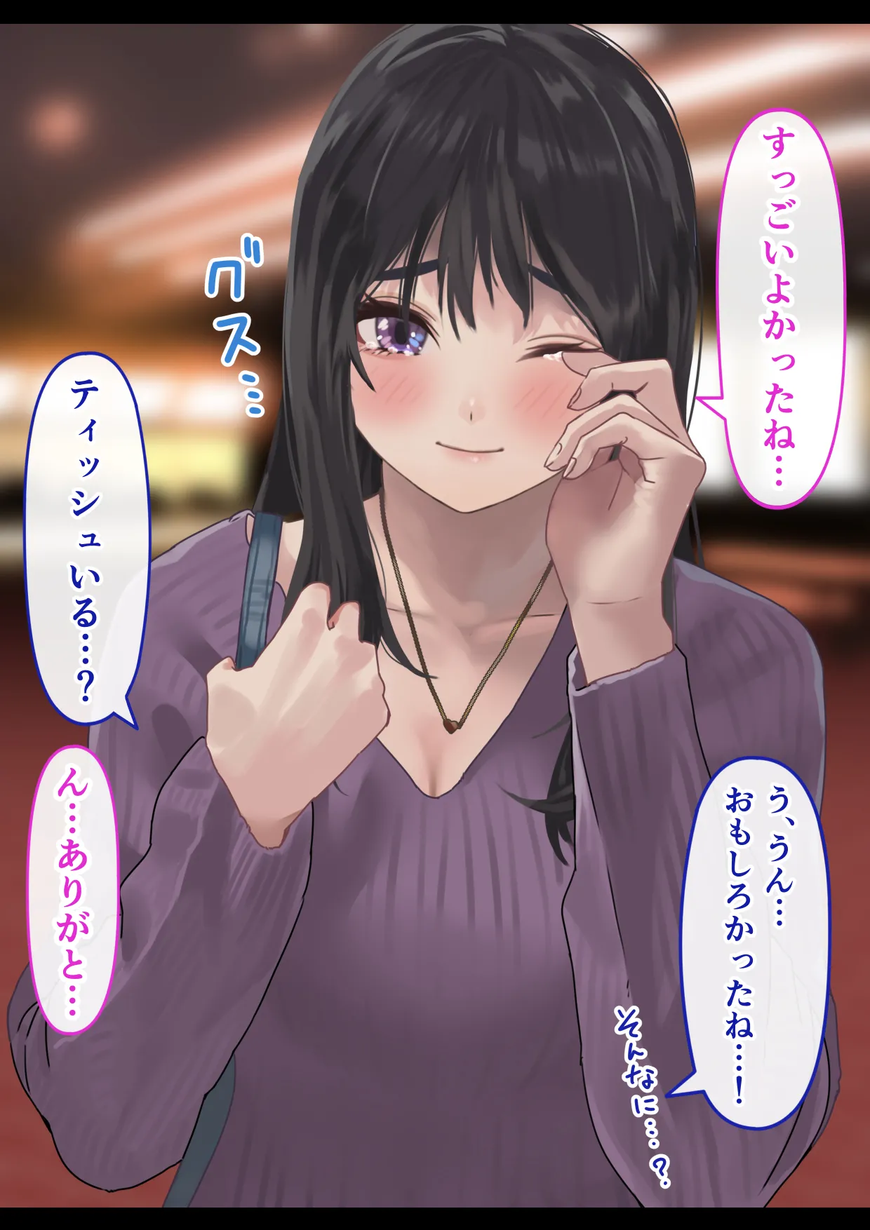 えっちな彼女といちゃいちゃデート Page.12