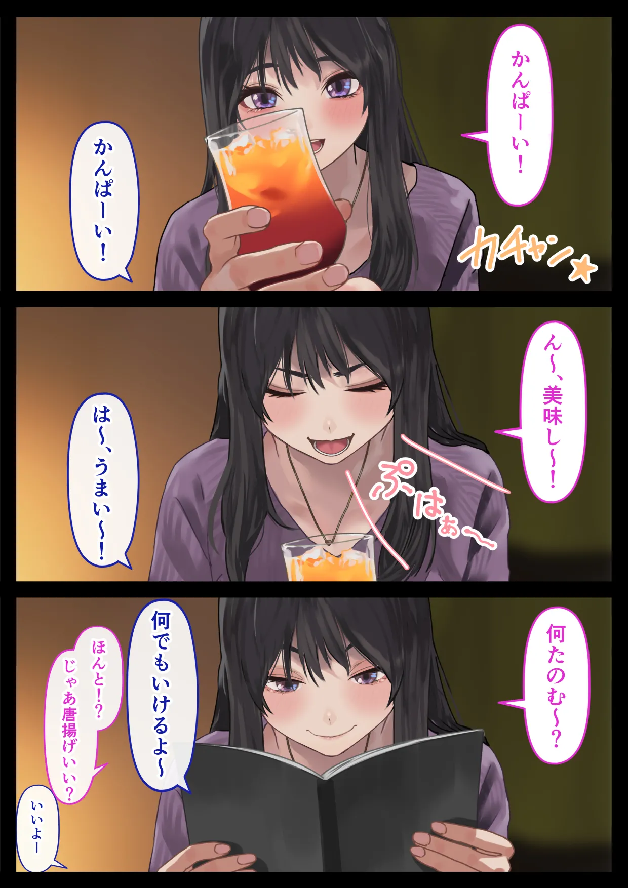 えっちな彼女といちゃいちゃデート Page.13