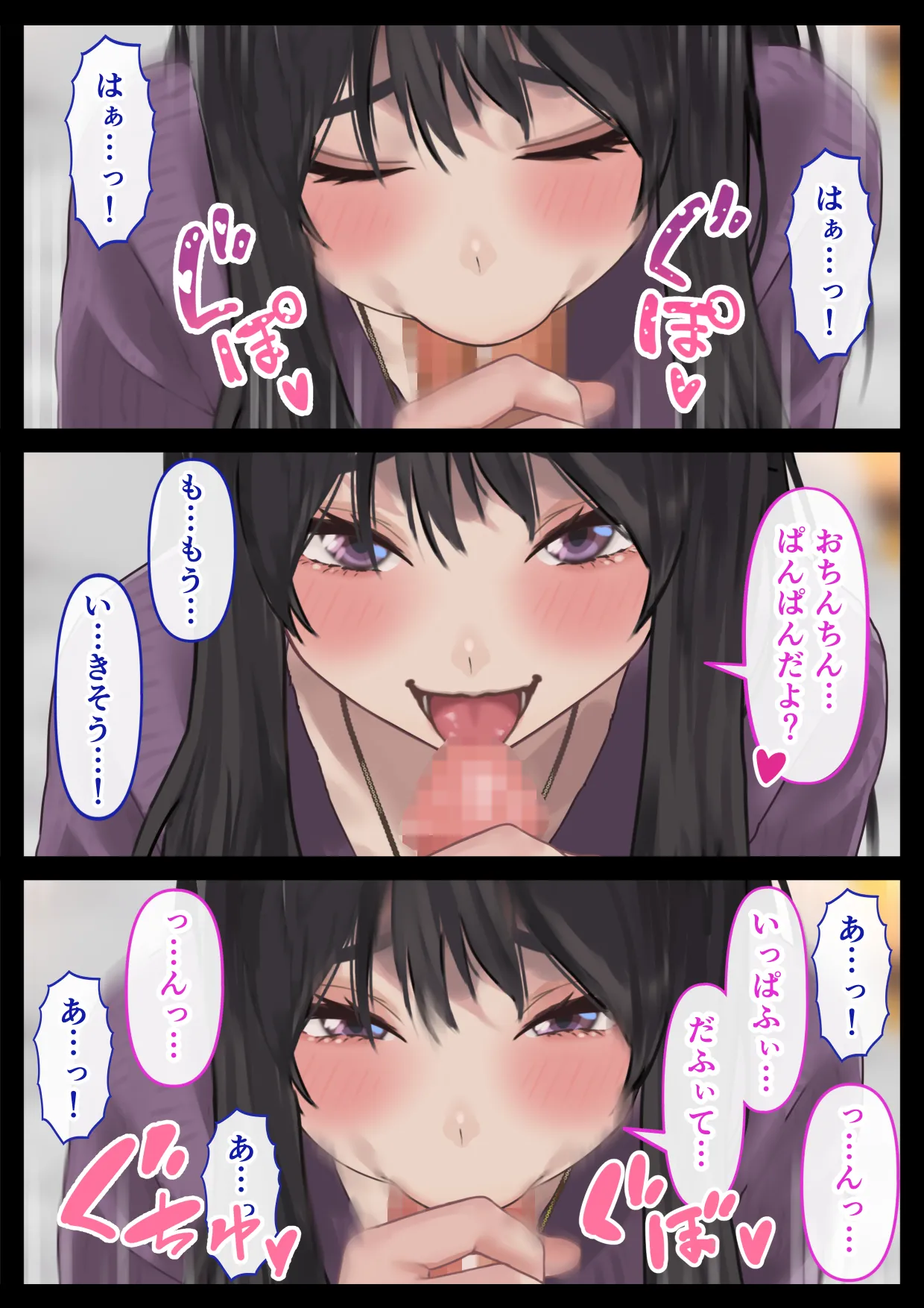 えっちな彼女といちゃいちゃデート Page.31