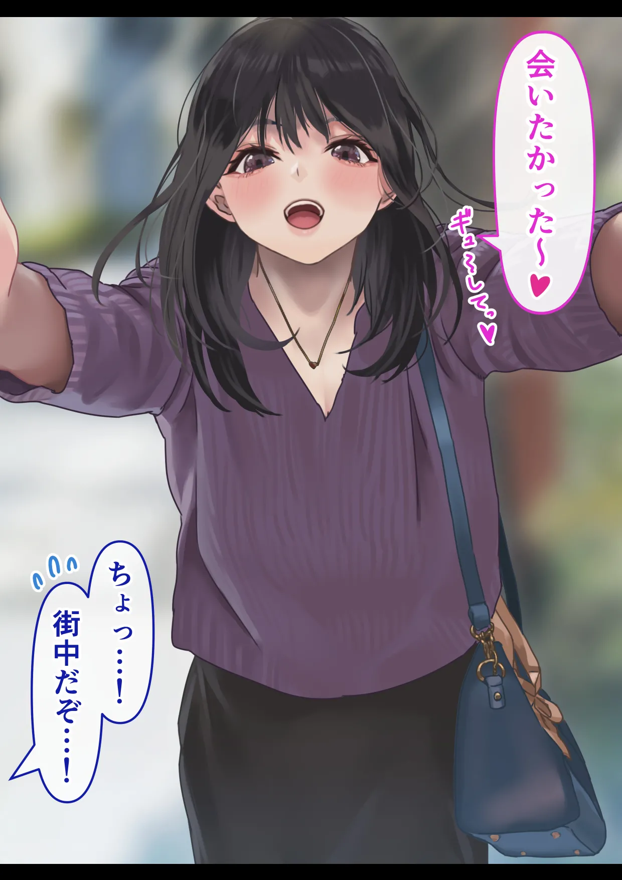 えっちな彼女といちゃいちゃデート Page.4