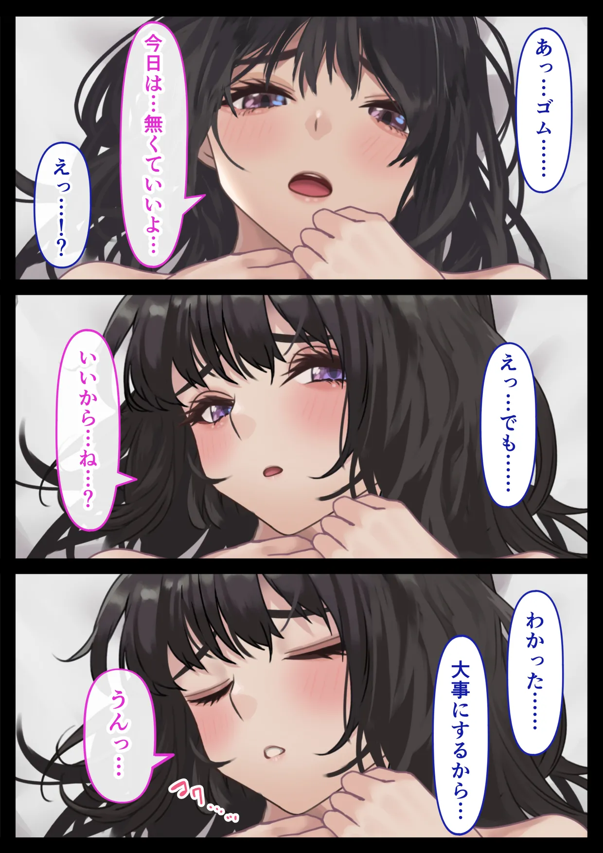 えっちな彼女といちゃいちゃデート Page.41