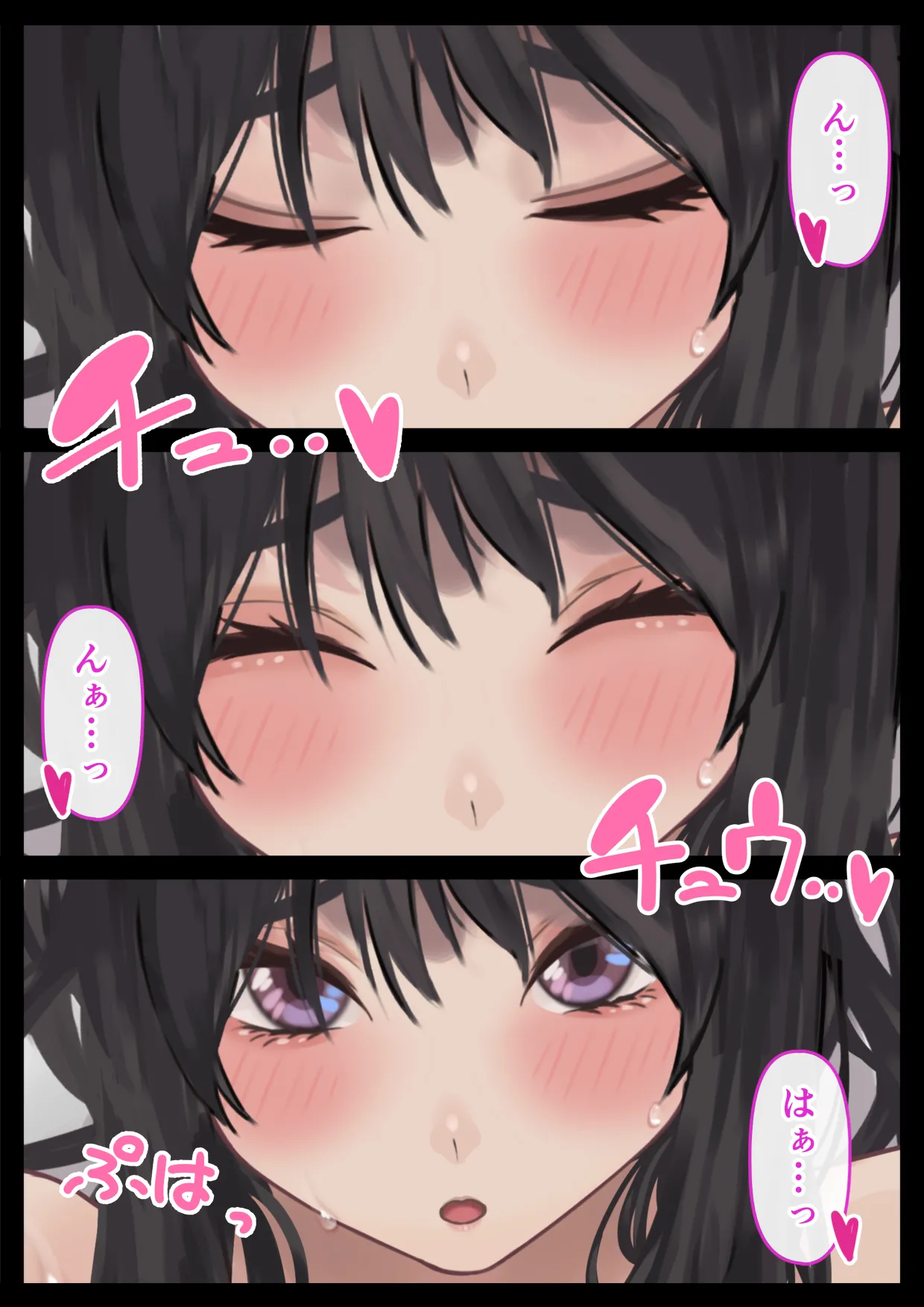 えっちな彼女といちゃいちゃデート Page.48