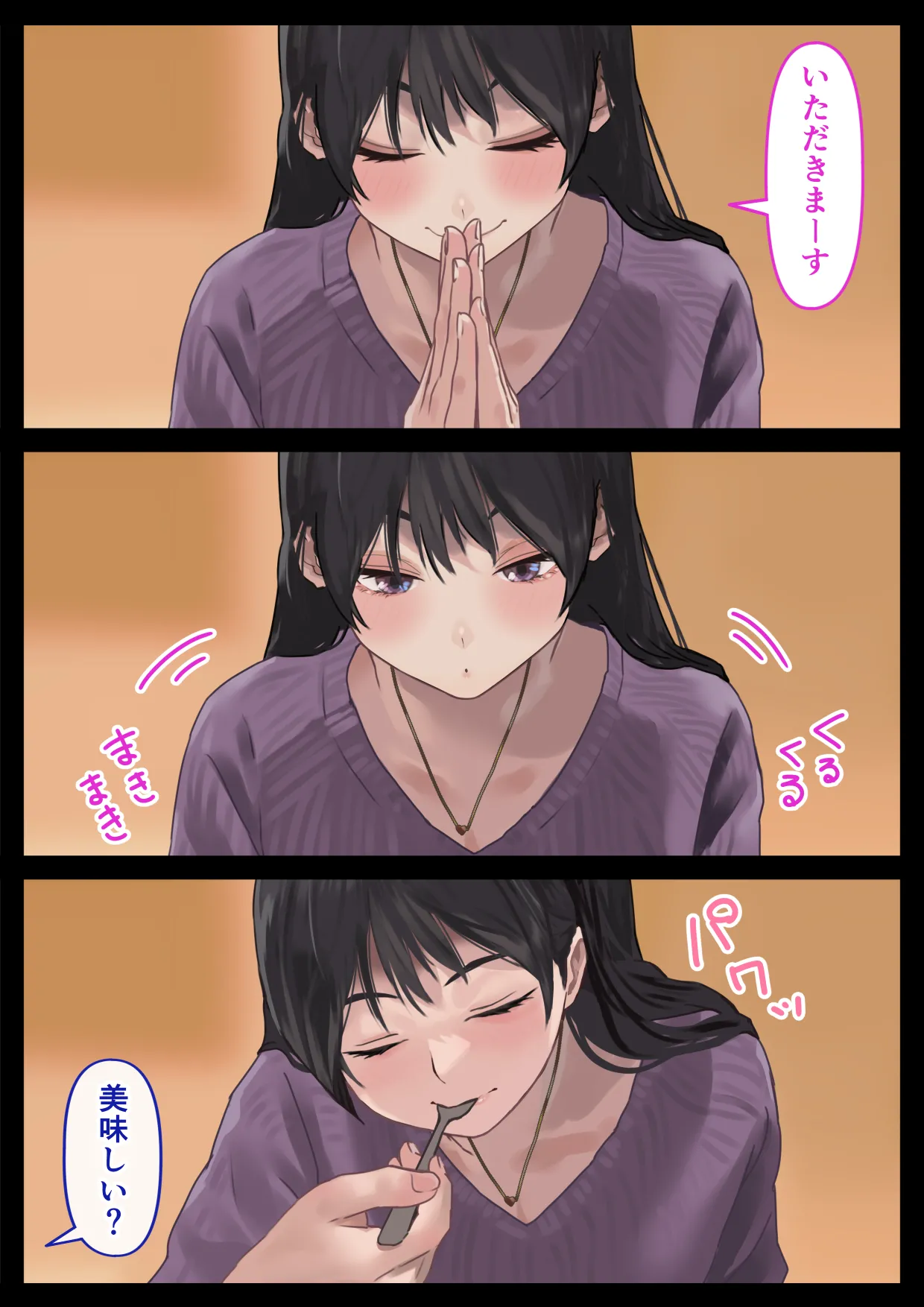 えっちな彼女といちゃいちゃデート Page.7