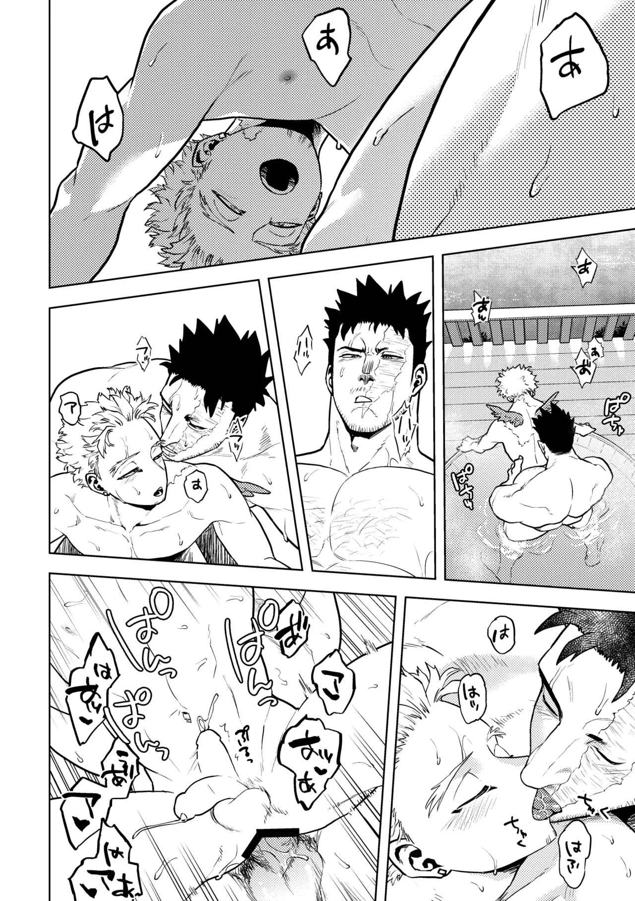 炎ホ夏休み本寄稿漫画 Page.10