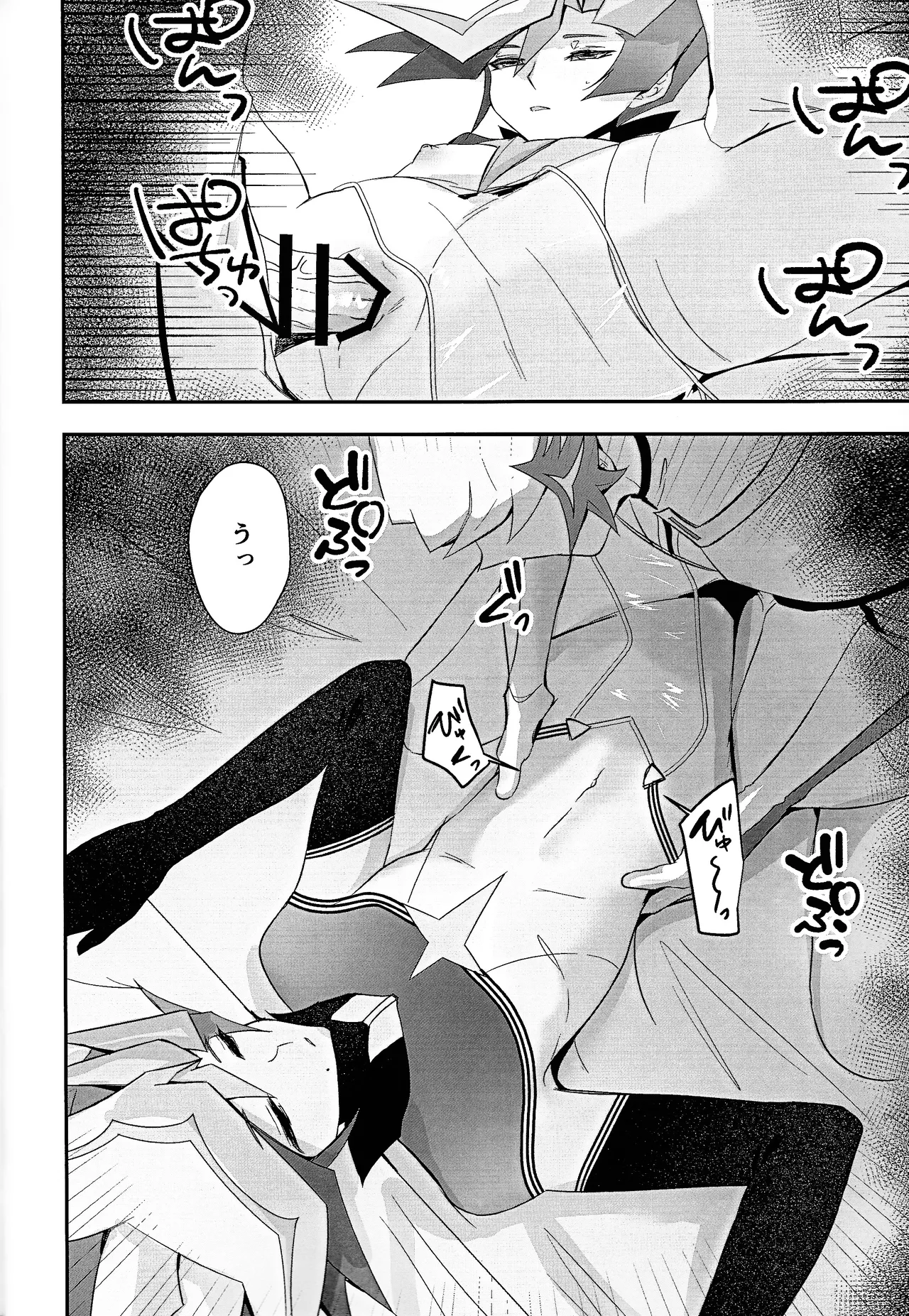 PRISM Harassment Page.11