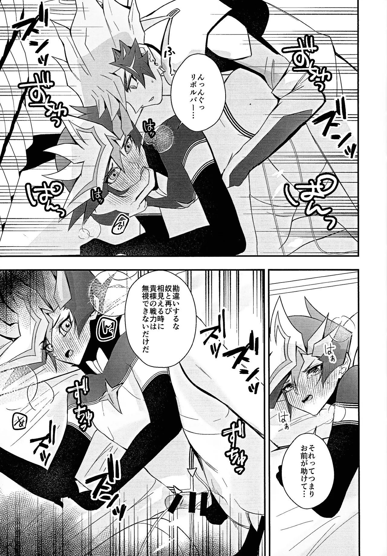 PRISM Harassment Page.18