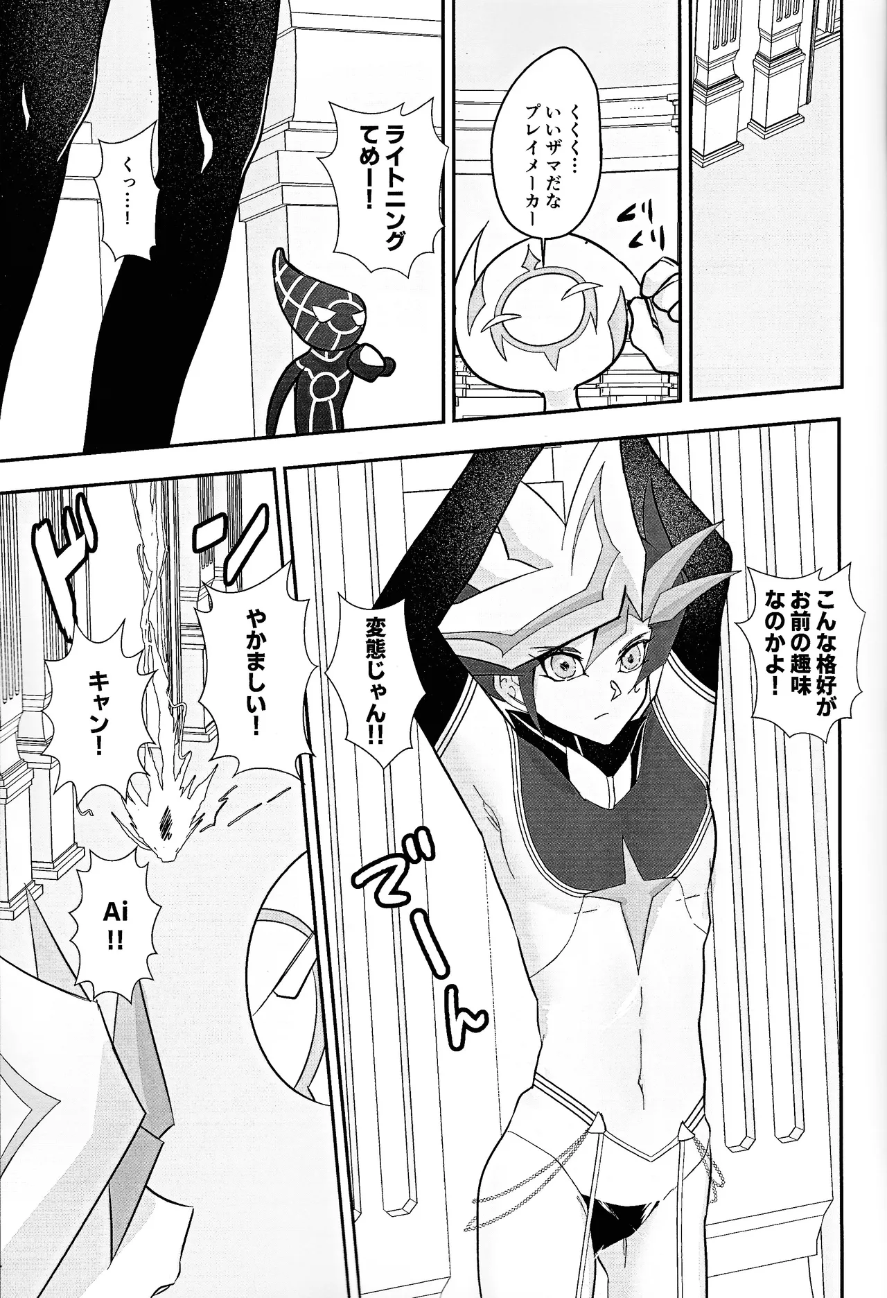 PRISM Harassment Page.2