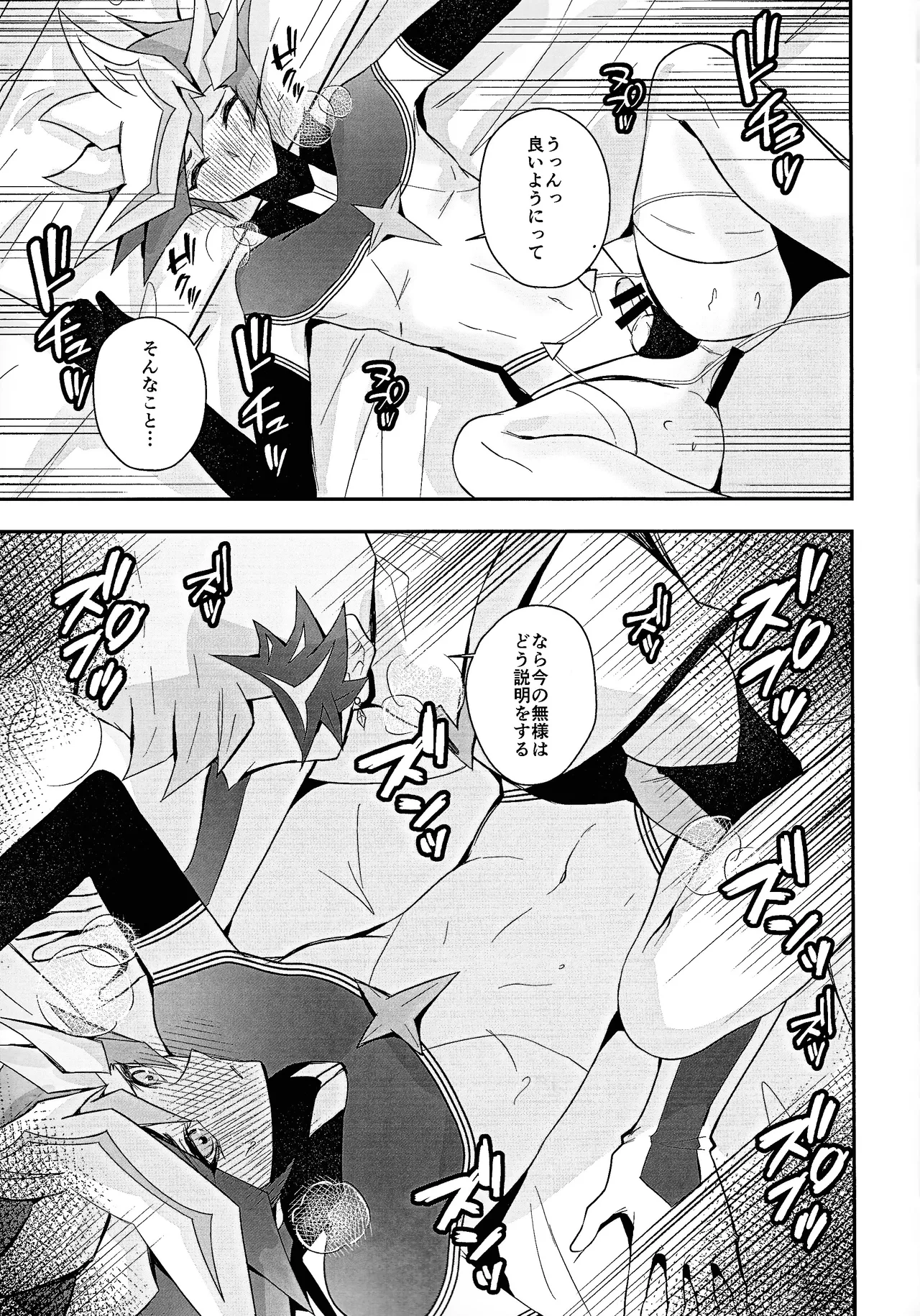 PRISM Harassment Page.20