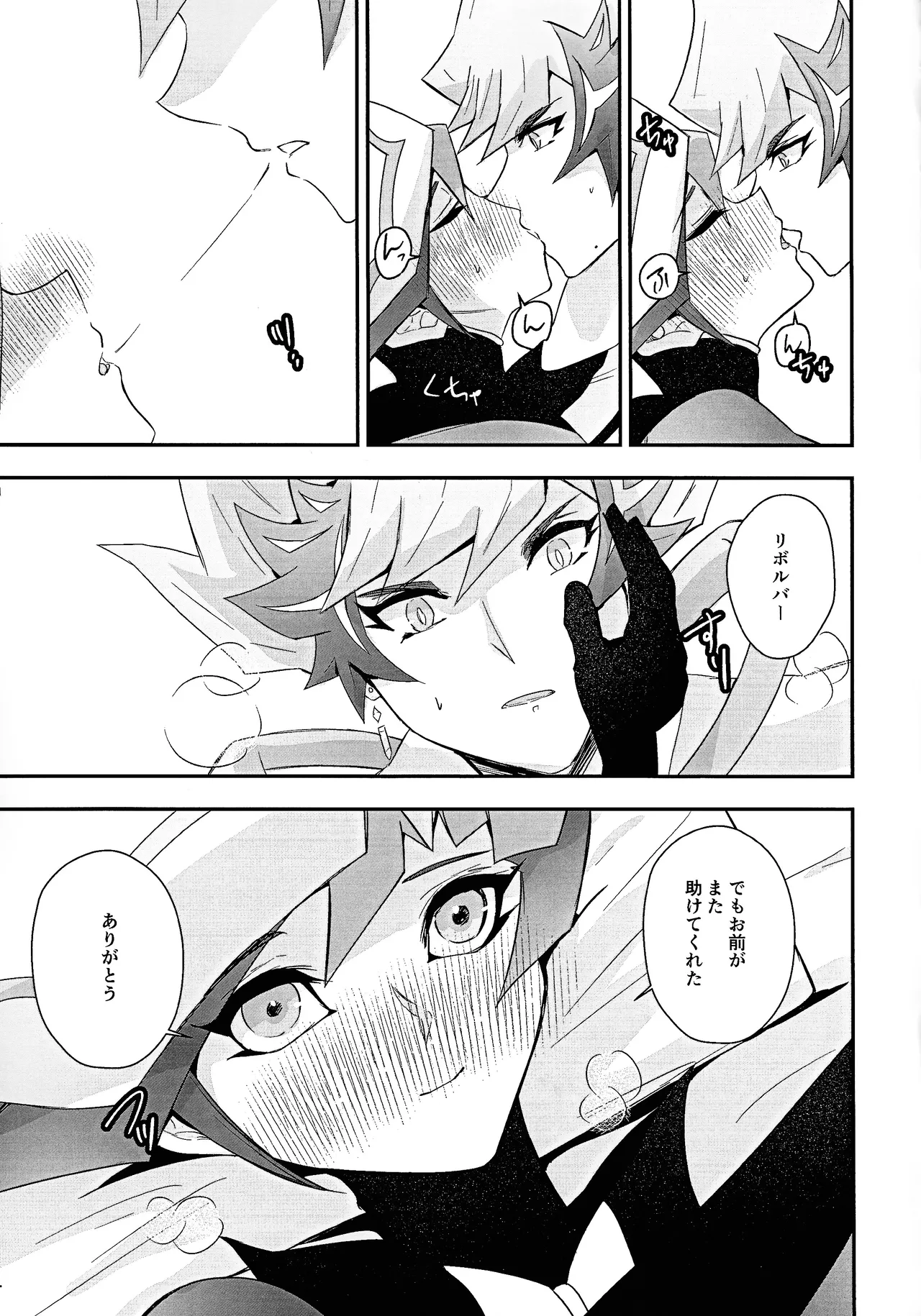 PRISM Harassment Page.22