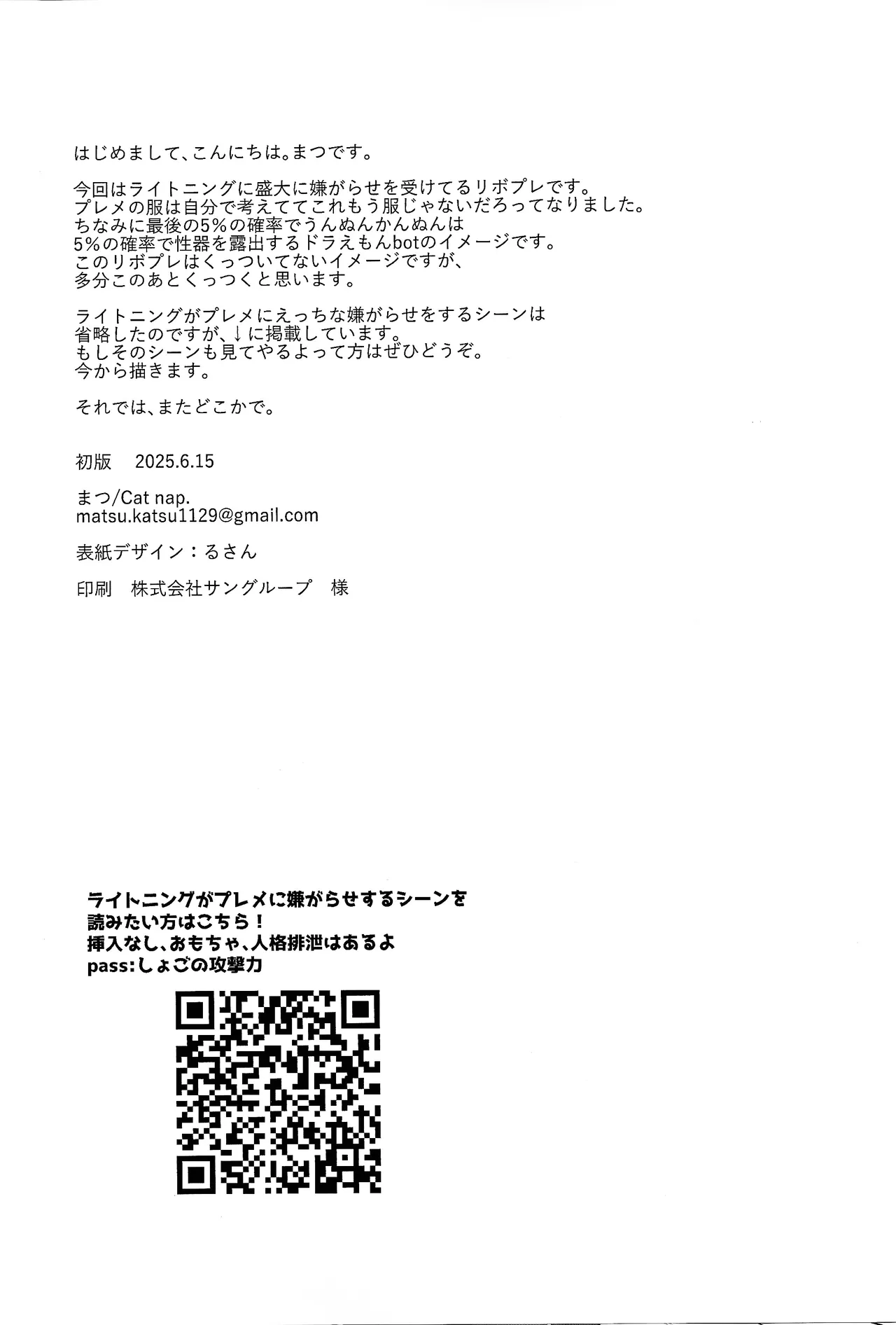 PRISM Harassment Page.27