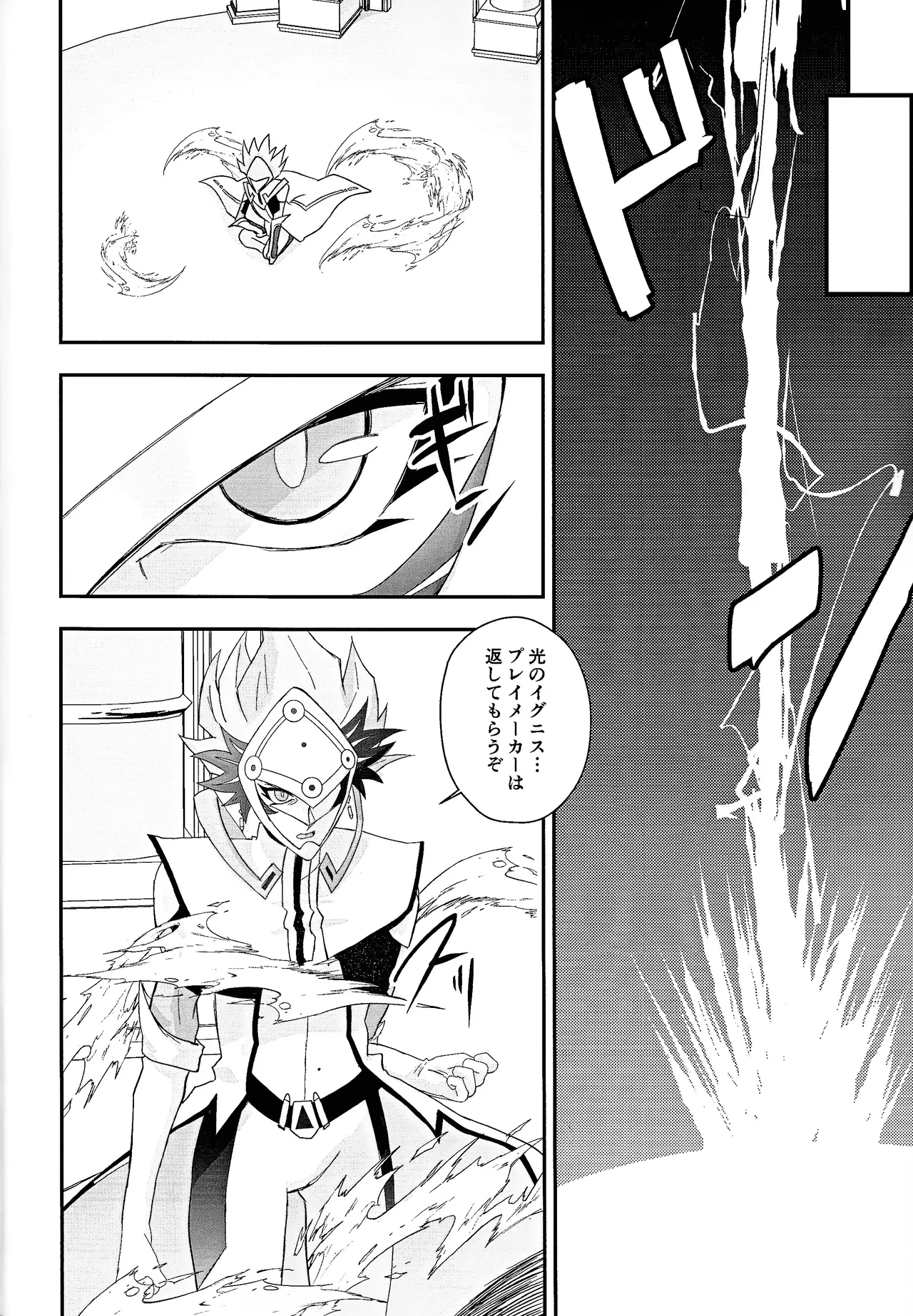 PRISM Harassment Page.5