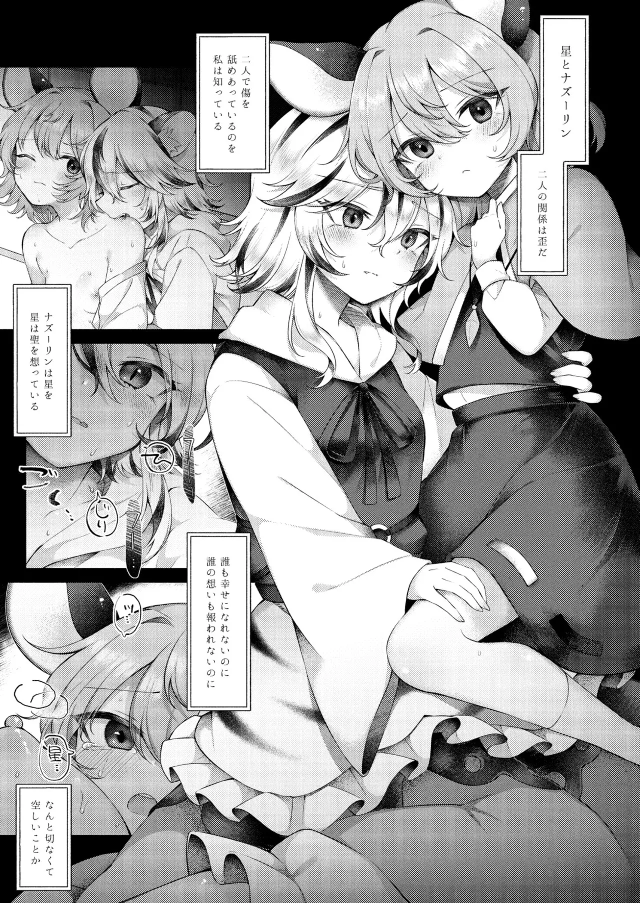 水蜜桃に溺るる Page.14