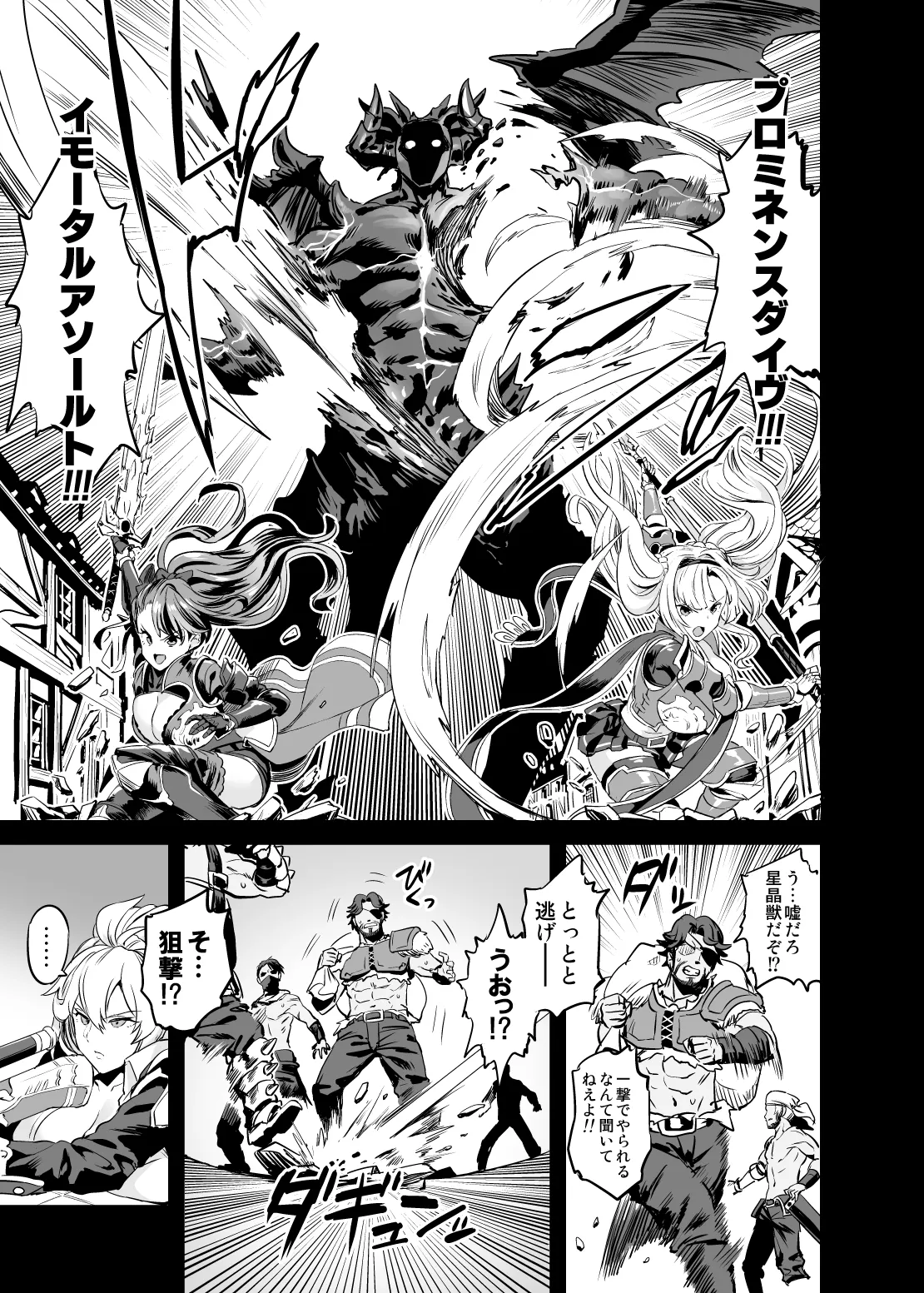 催眠メスブタ騎空団 Page.8