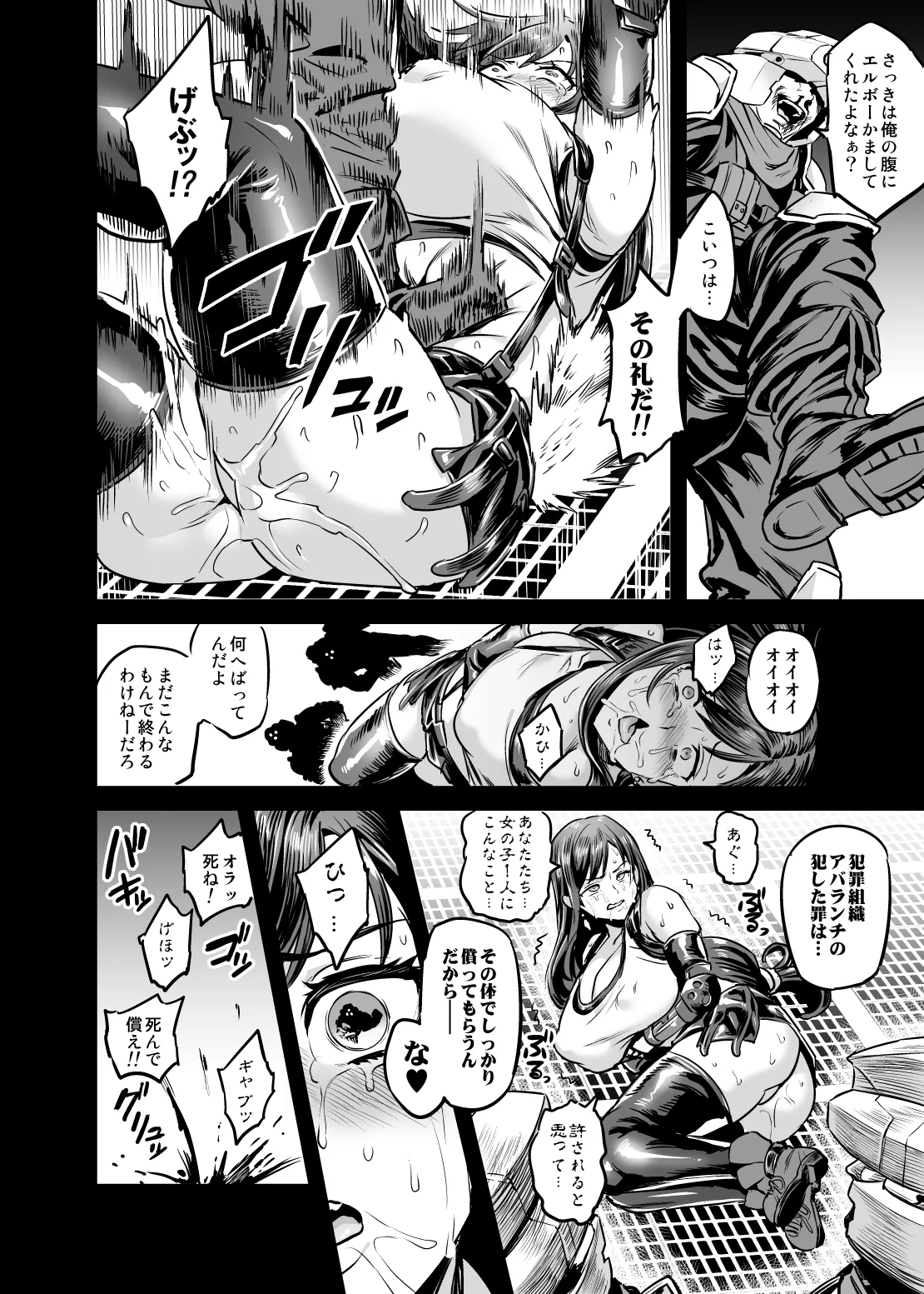 デカ乳テロリストの更生交配実験 Page.13