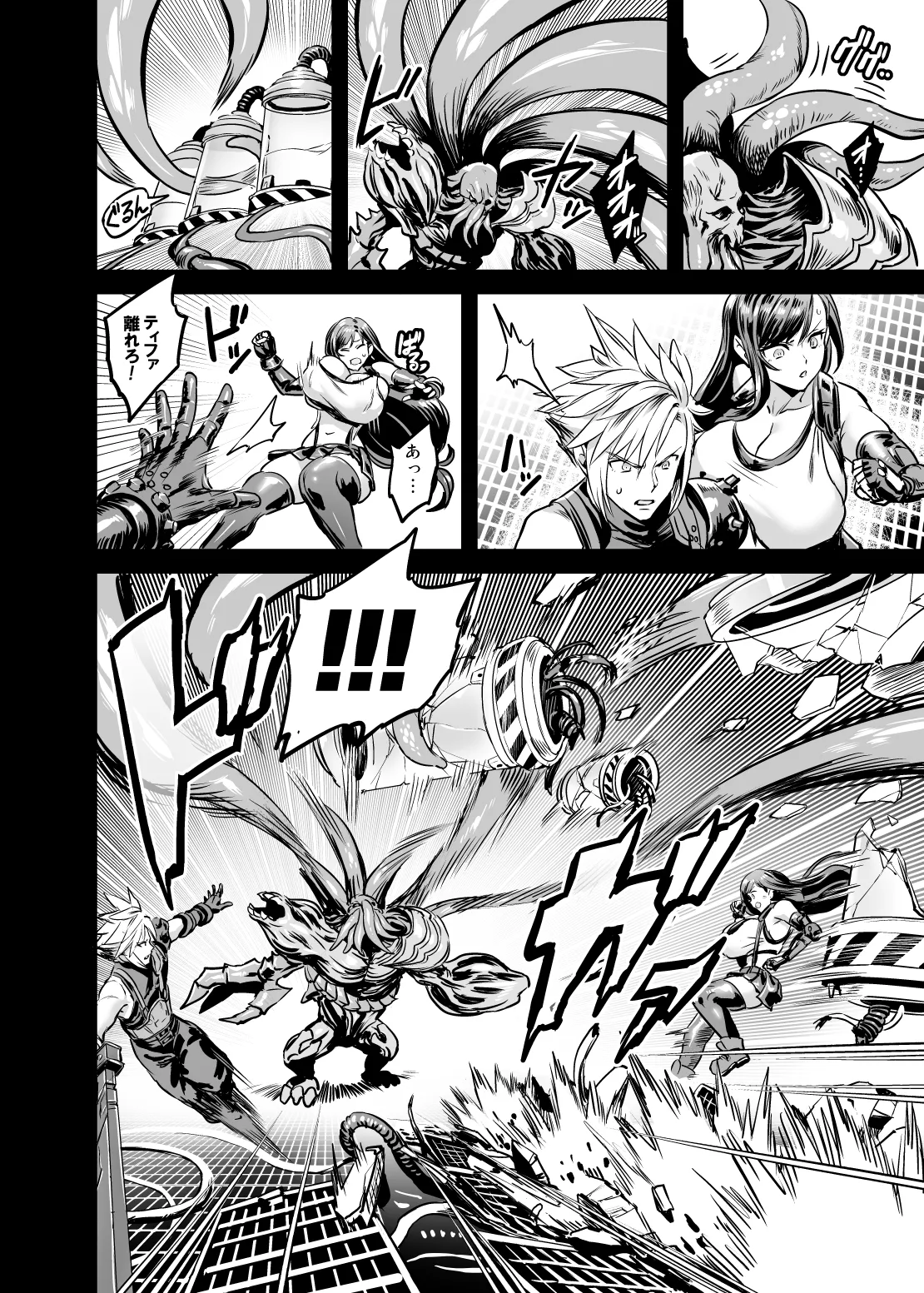 デカ乳テロリストの更生交配実験 Page.3