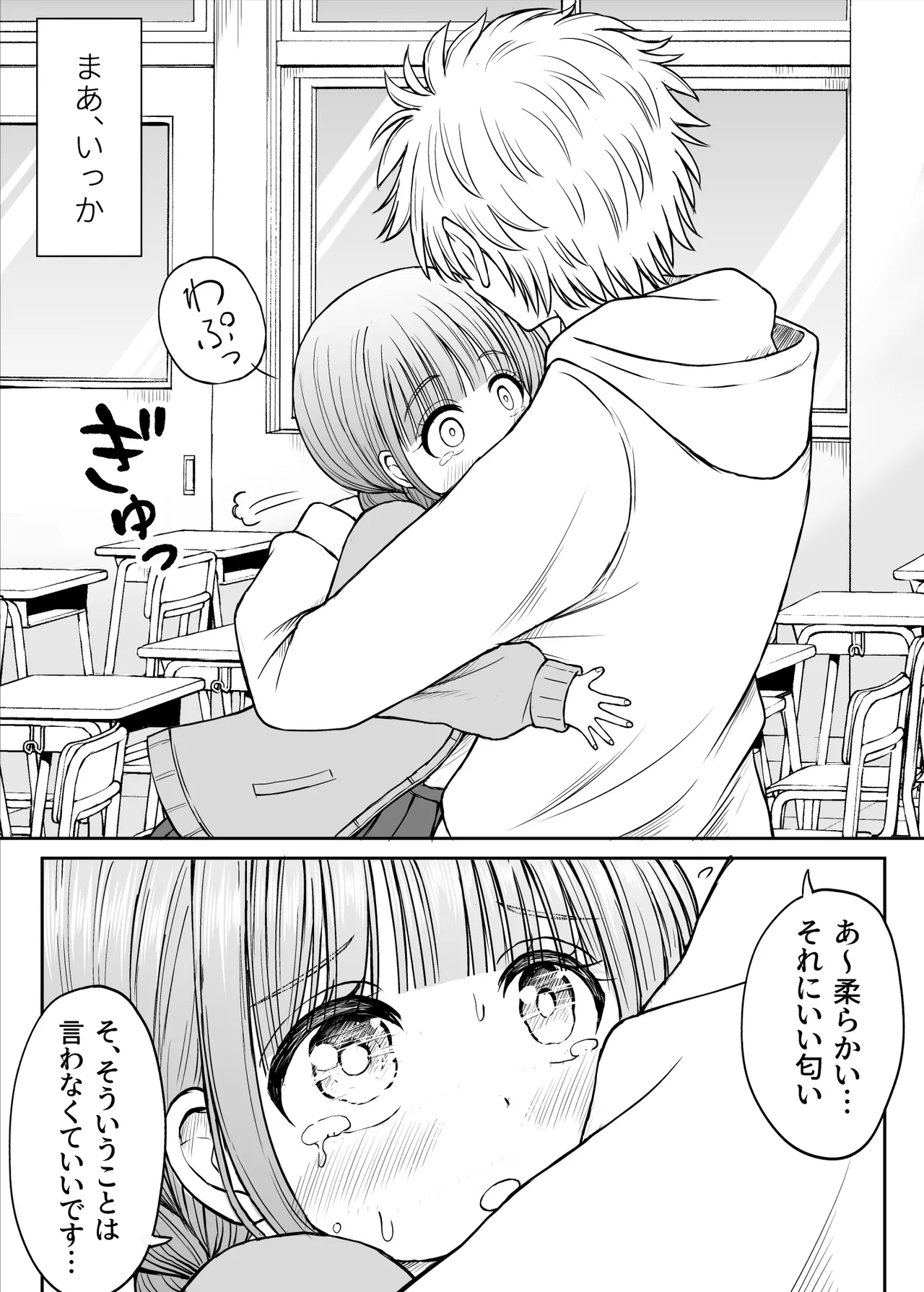 あんまり先生をいじめないでください…〜童顔で巨乳で優しい花咲先生の心が壊れた日〜 Page.22