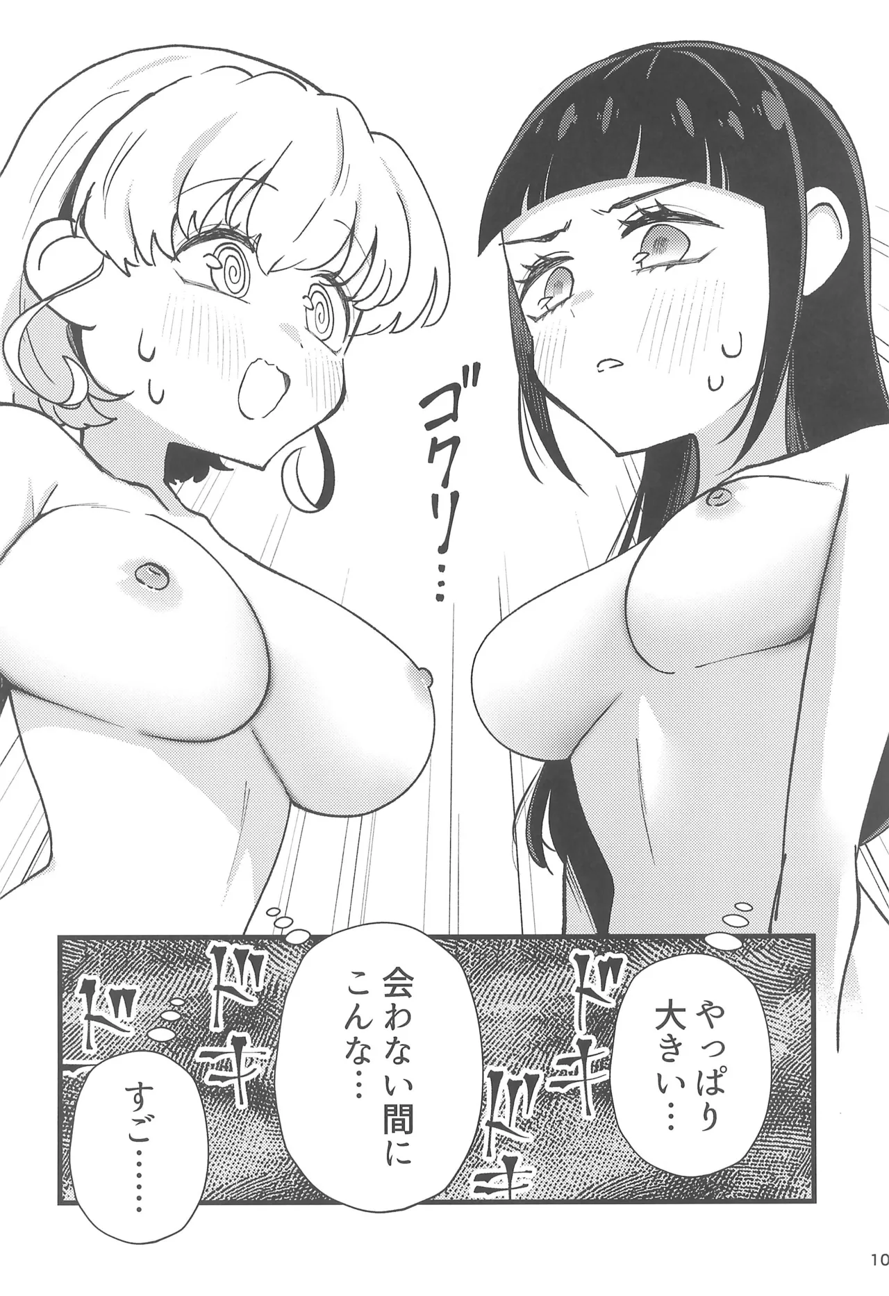 Precure Page.12