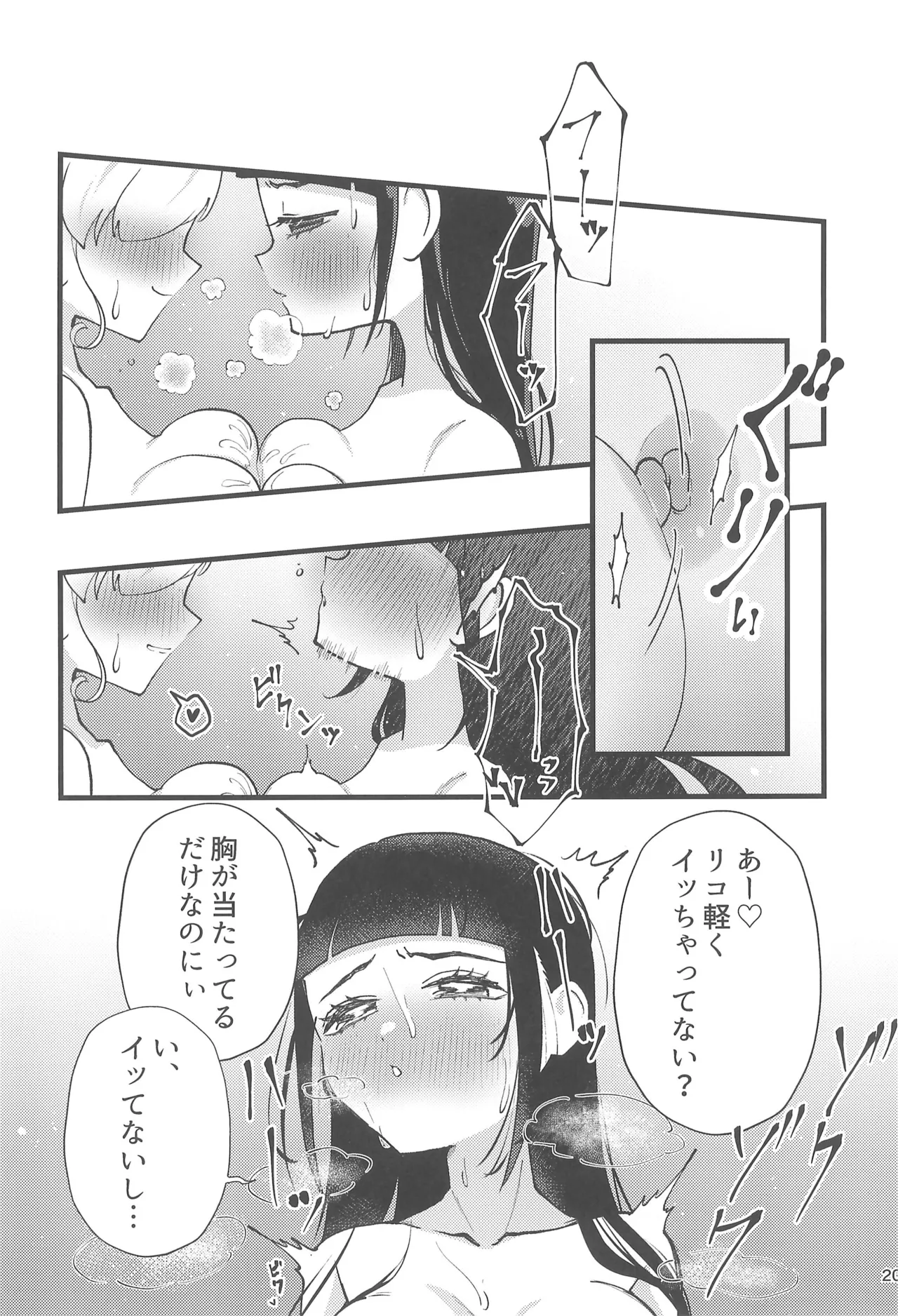 Precure Page.22