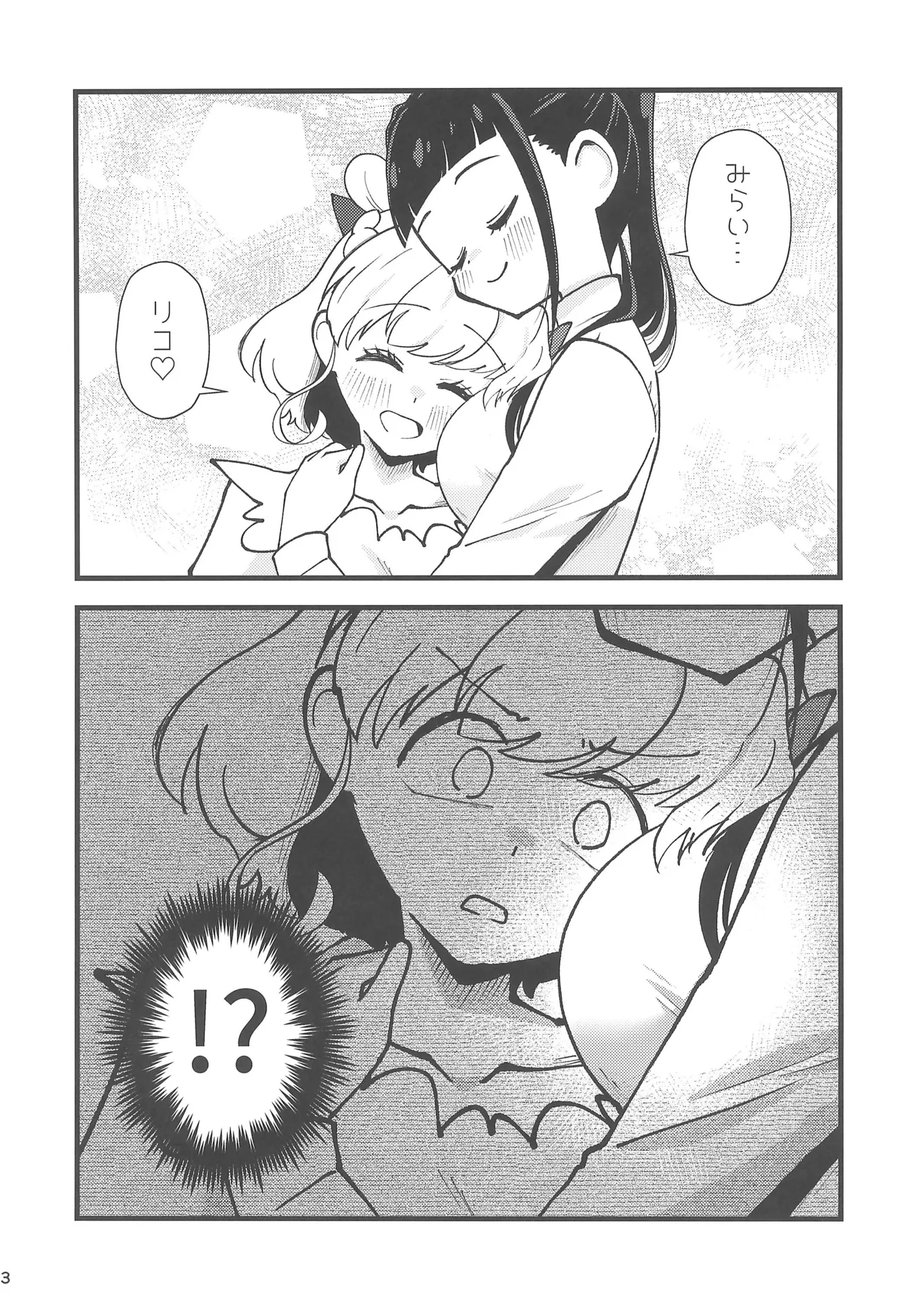 Precure Page.5
