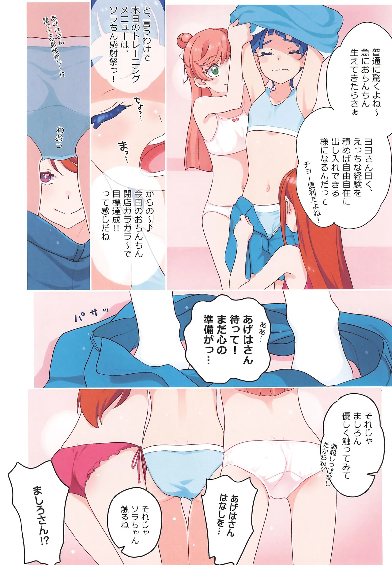 Precure Page.10