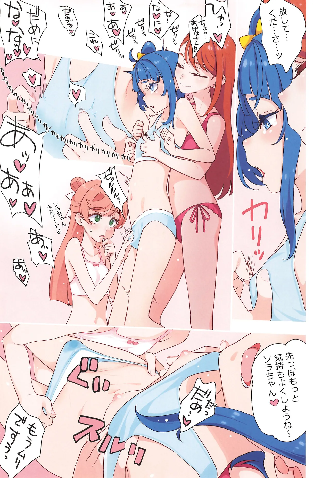 Precure Page.13