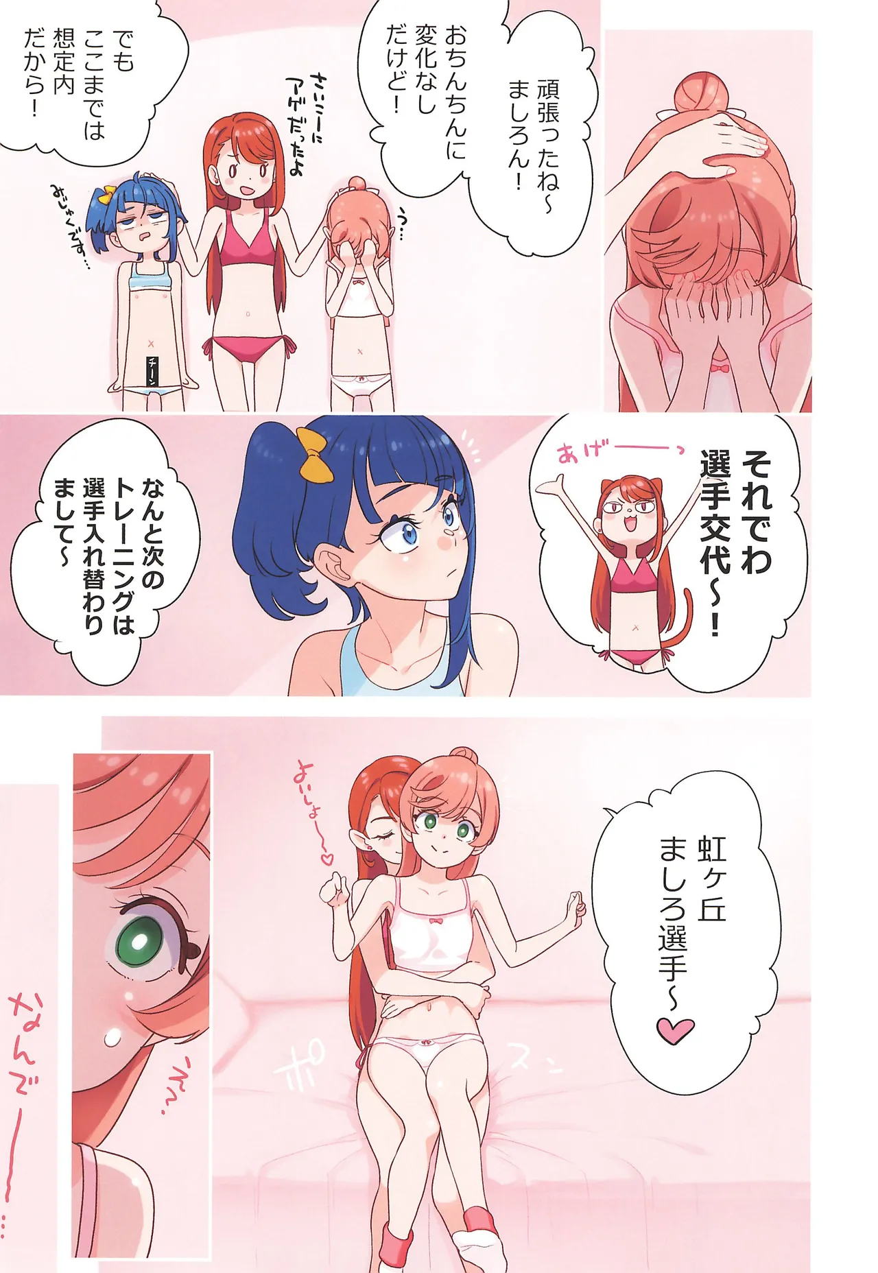 Precure Page.17