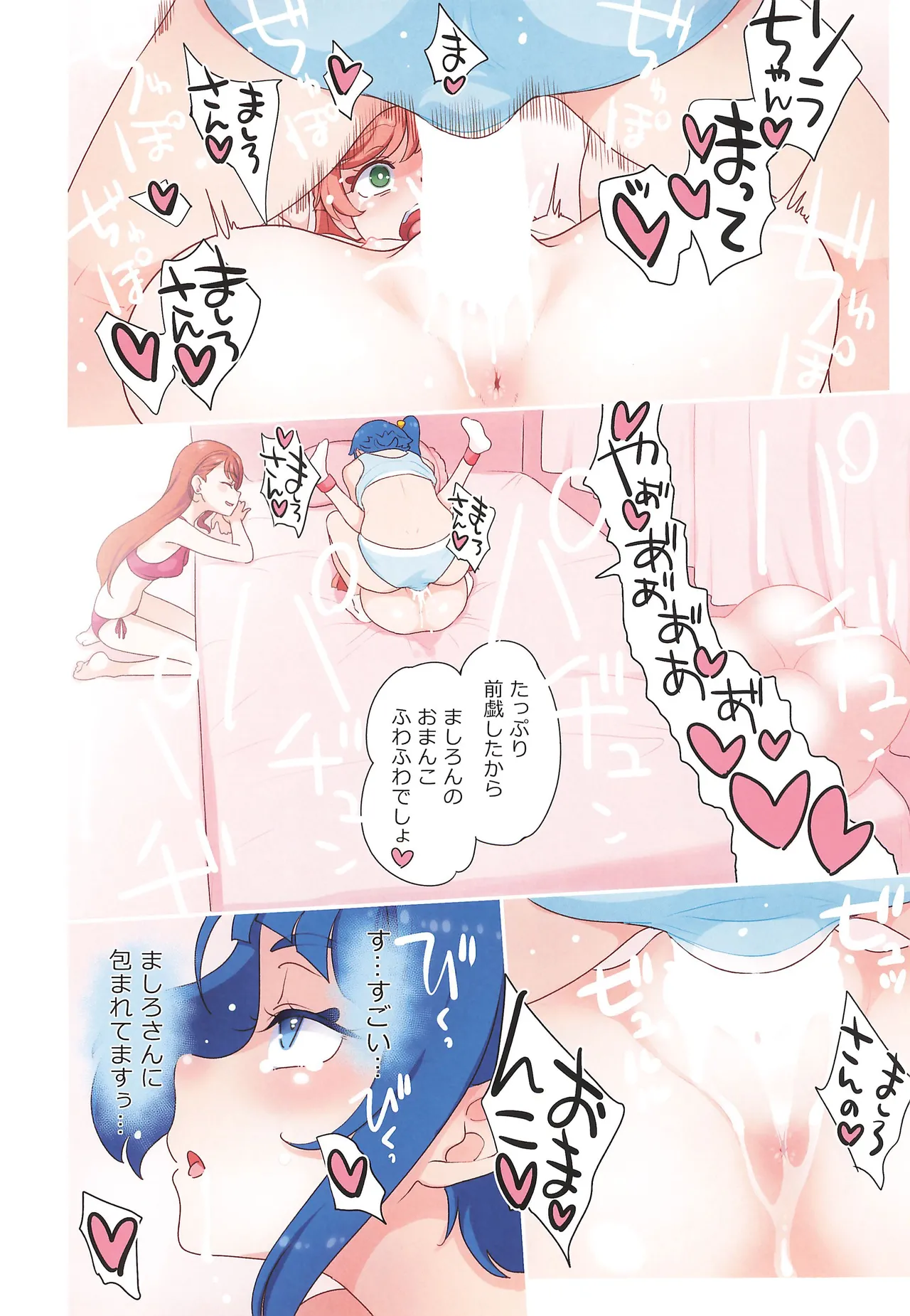 Precure Page.30