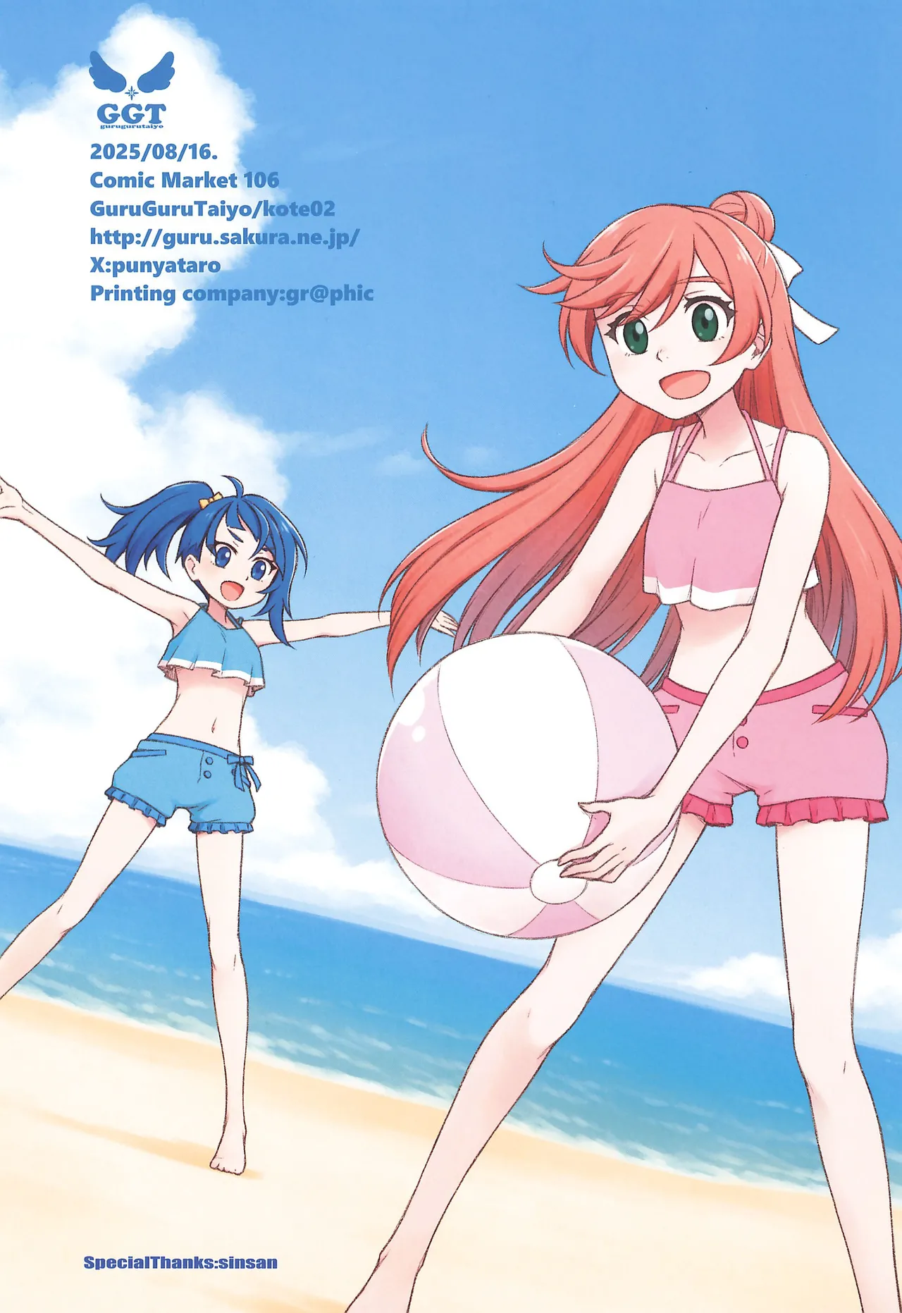 Precure Page.39