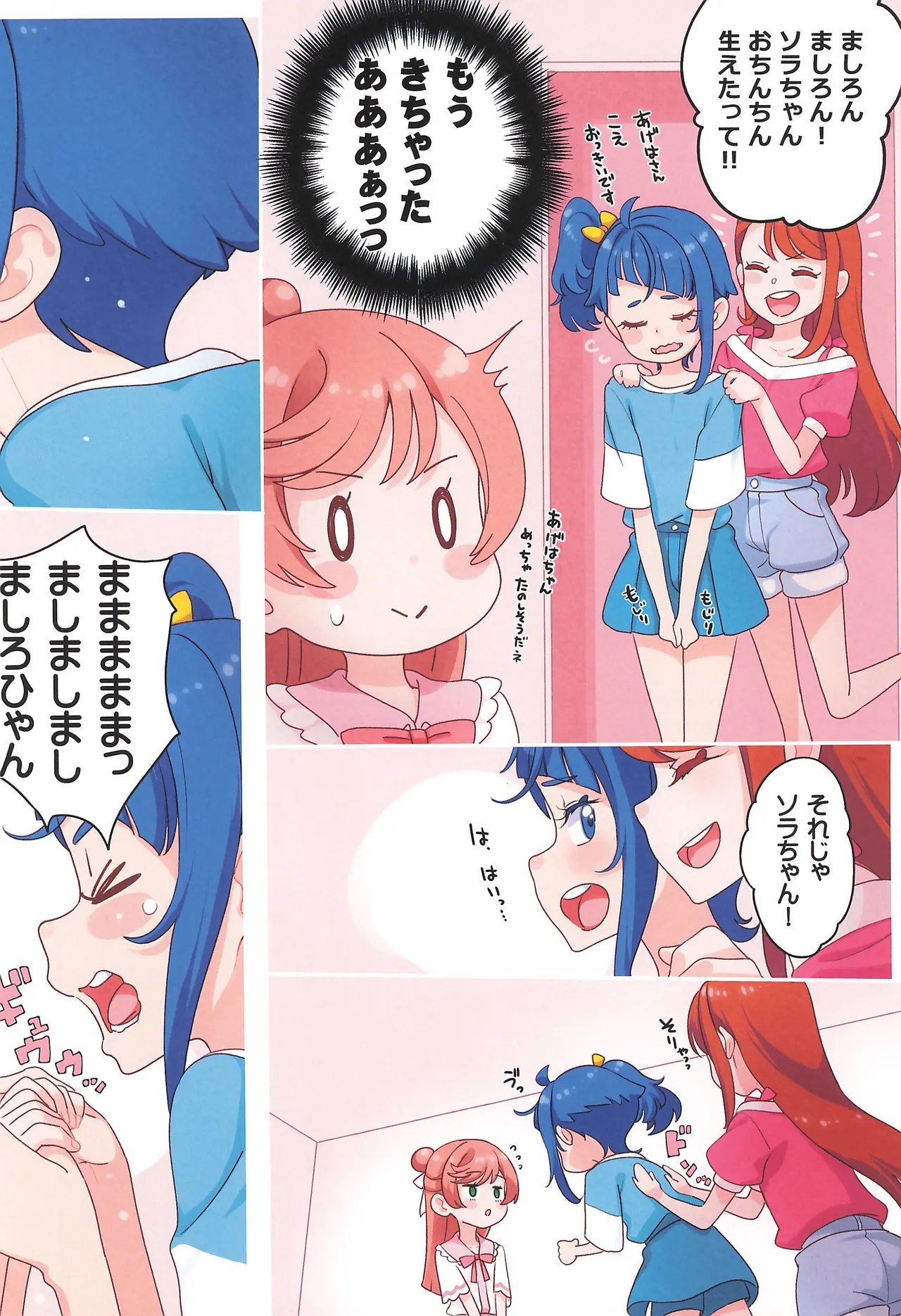 Precure Page.6