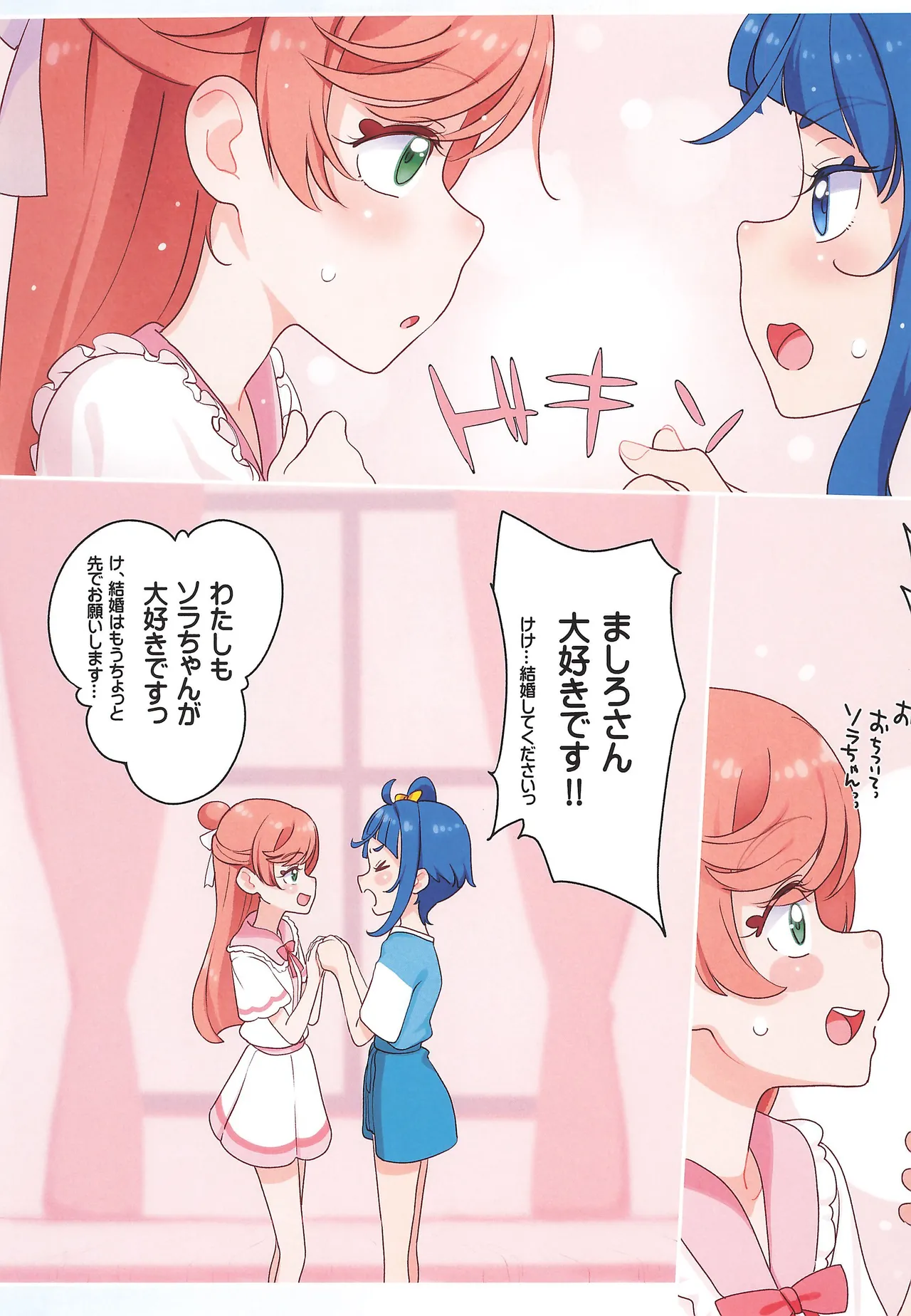 Precure Page.7