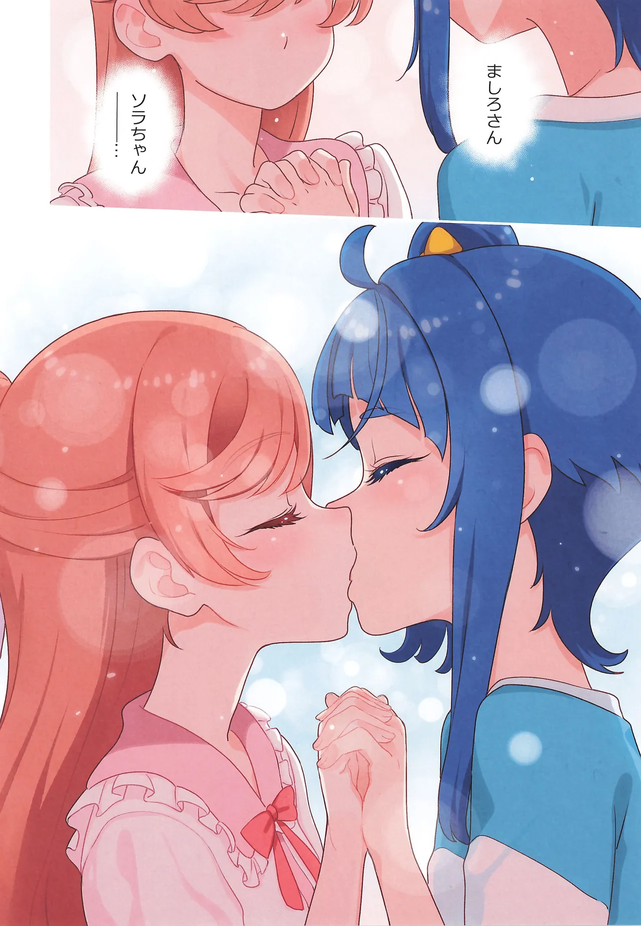 Precure Page.8