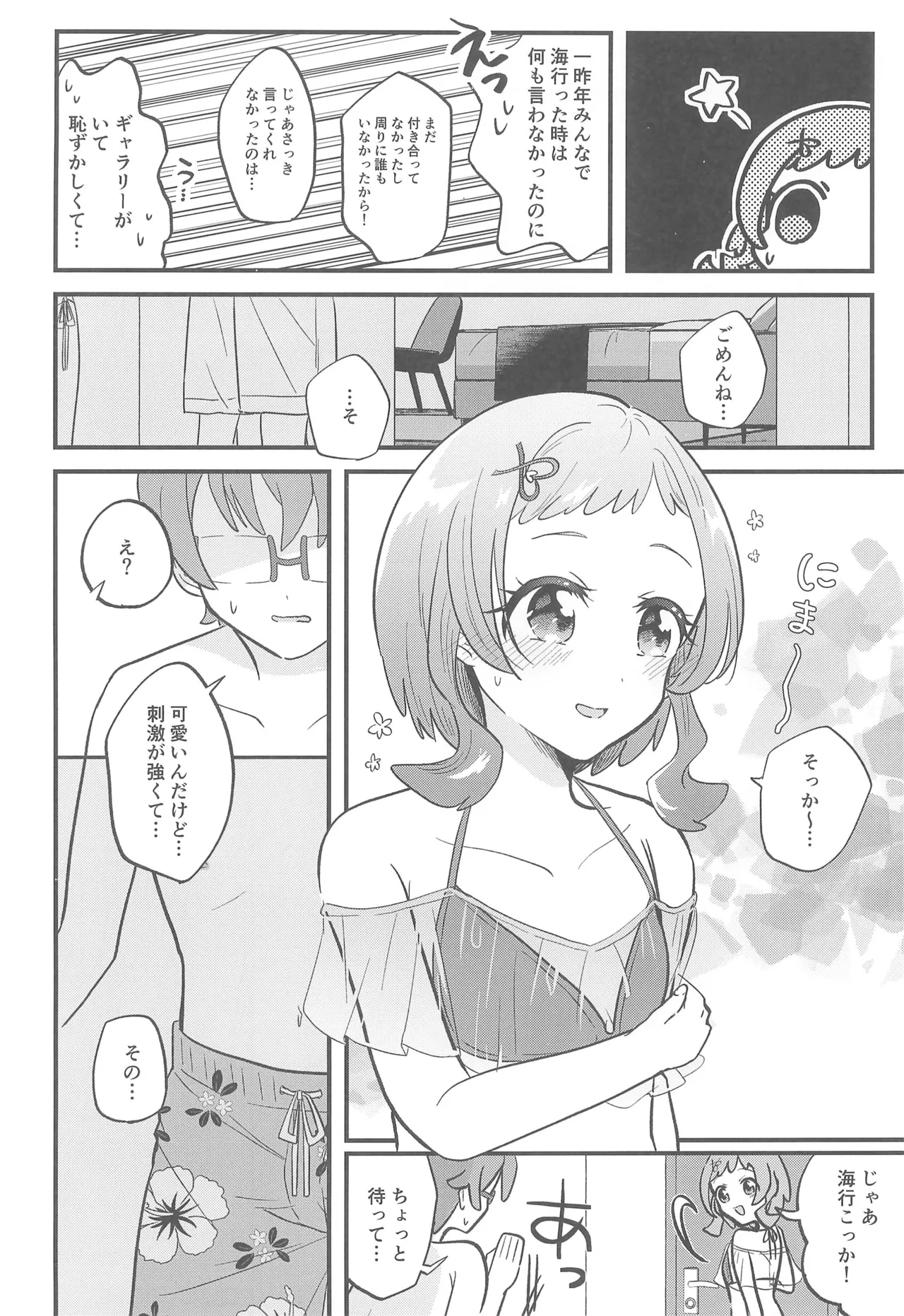 Precure Page.10