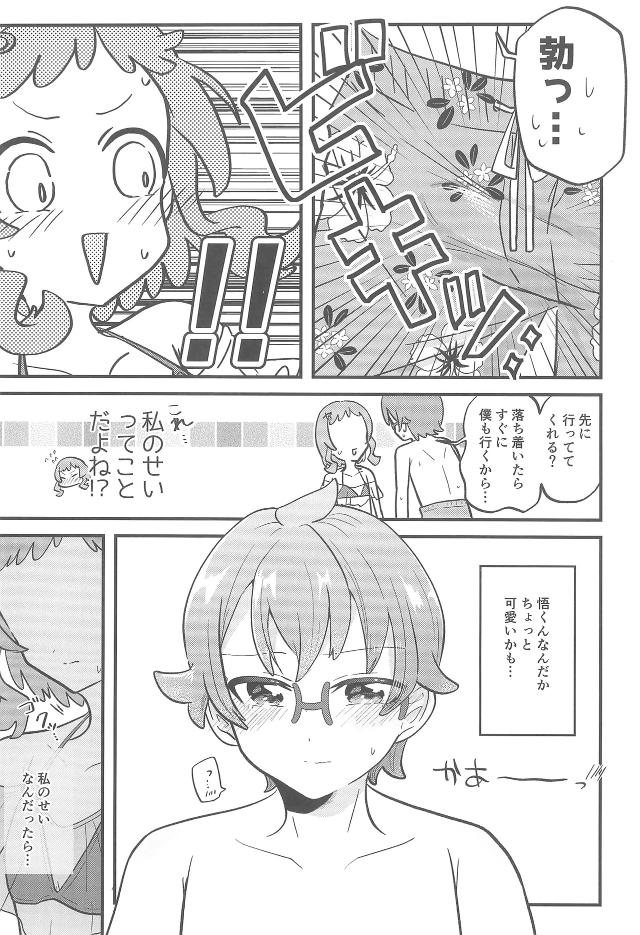 Precure Page.11
