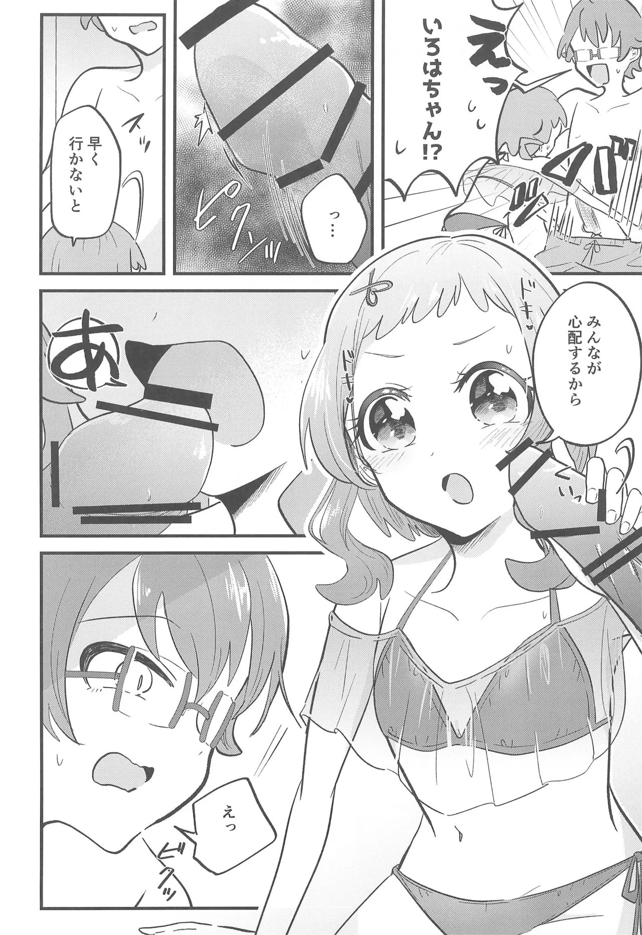Precure Page.12