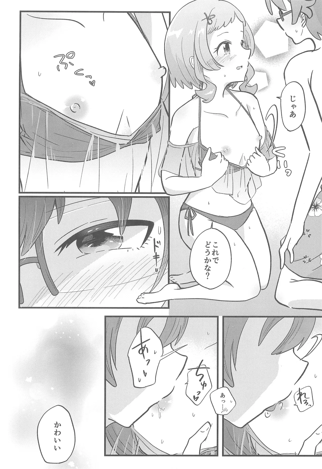 Precure Page.18