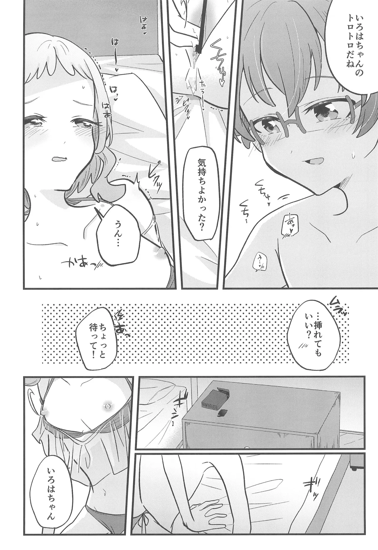 Precure Page.20