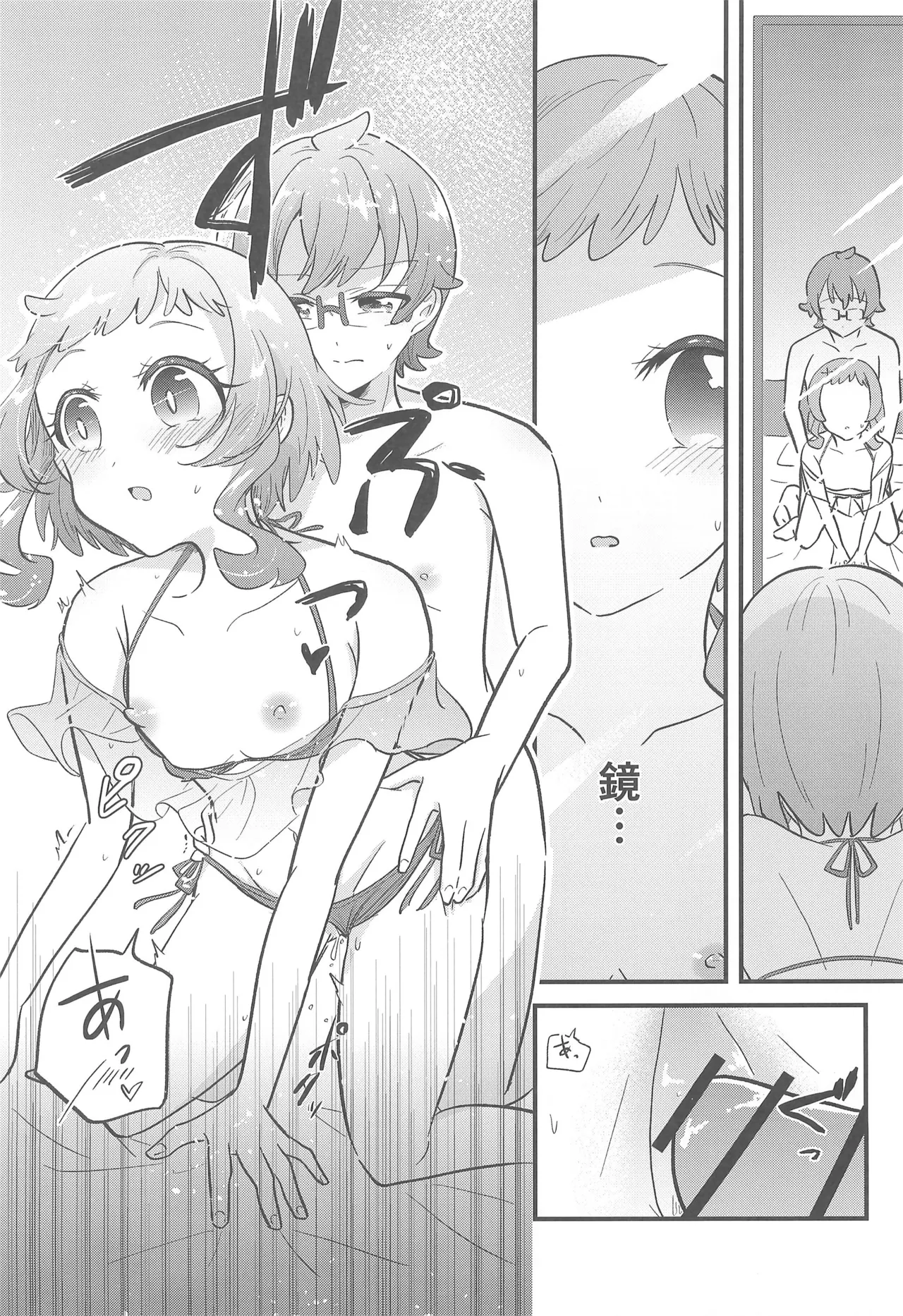 Precure Page.24