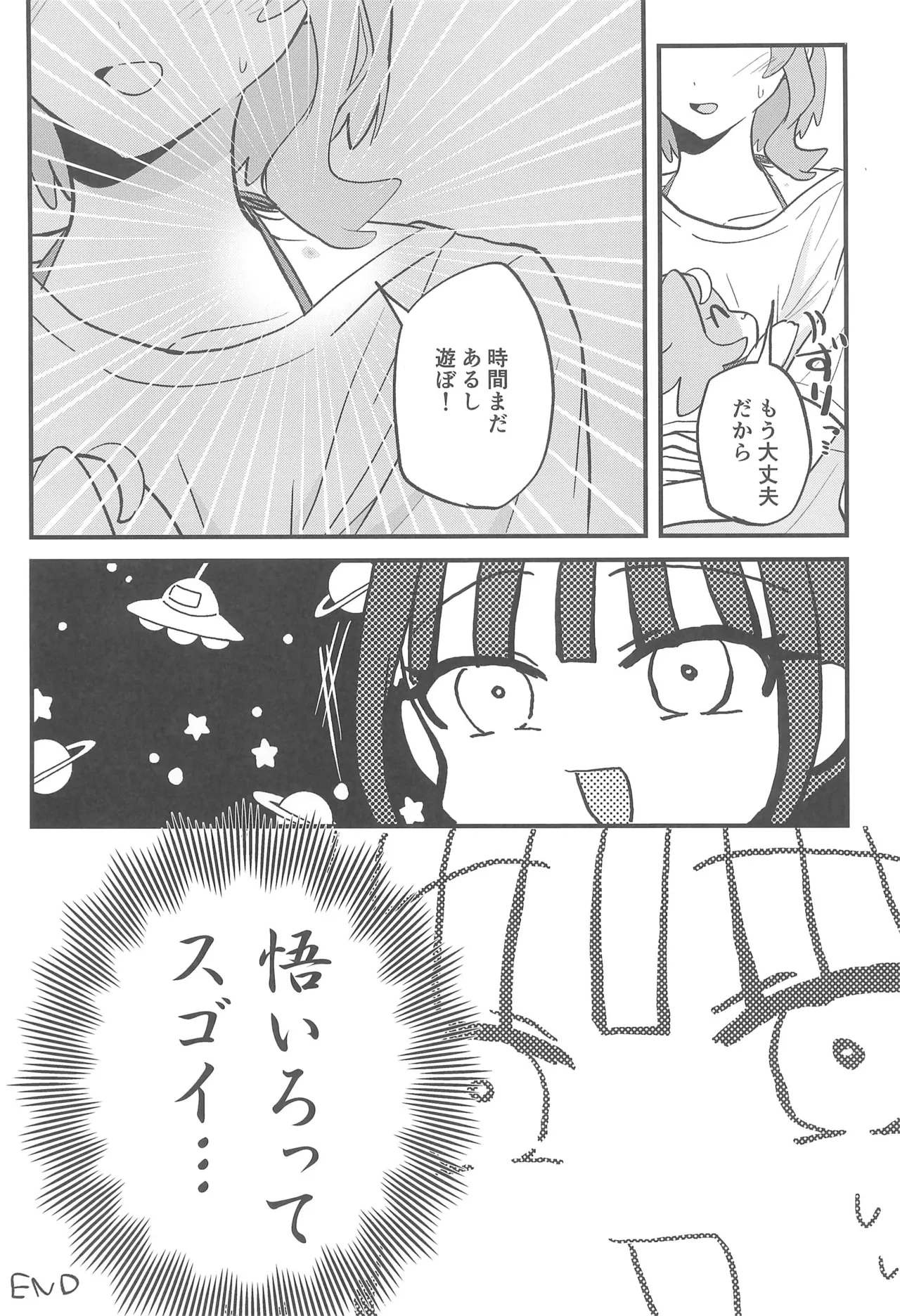 Precure Page.31
