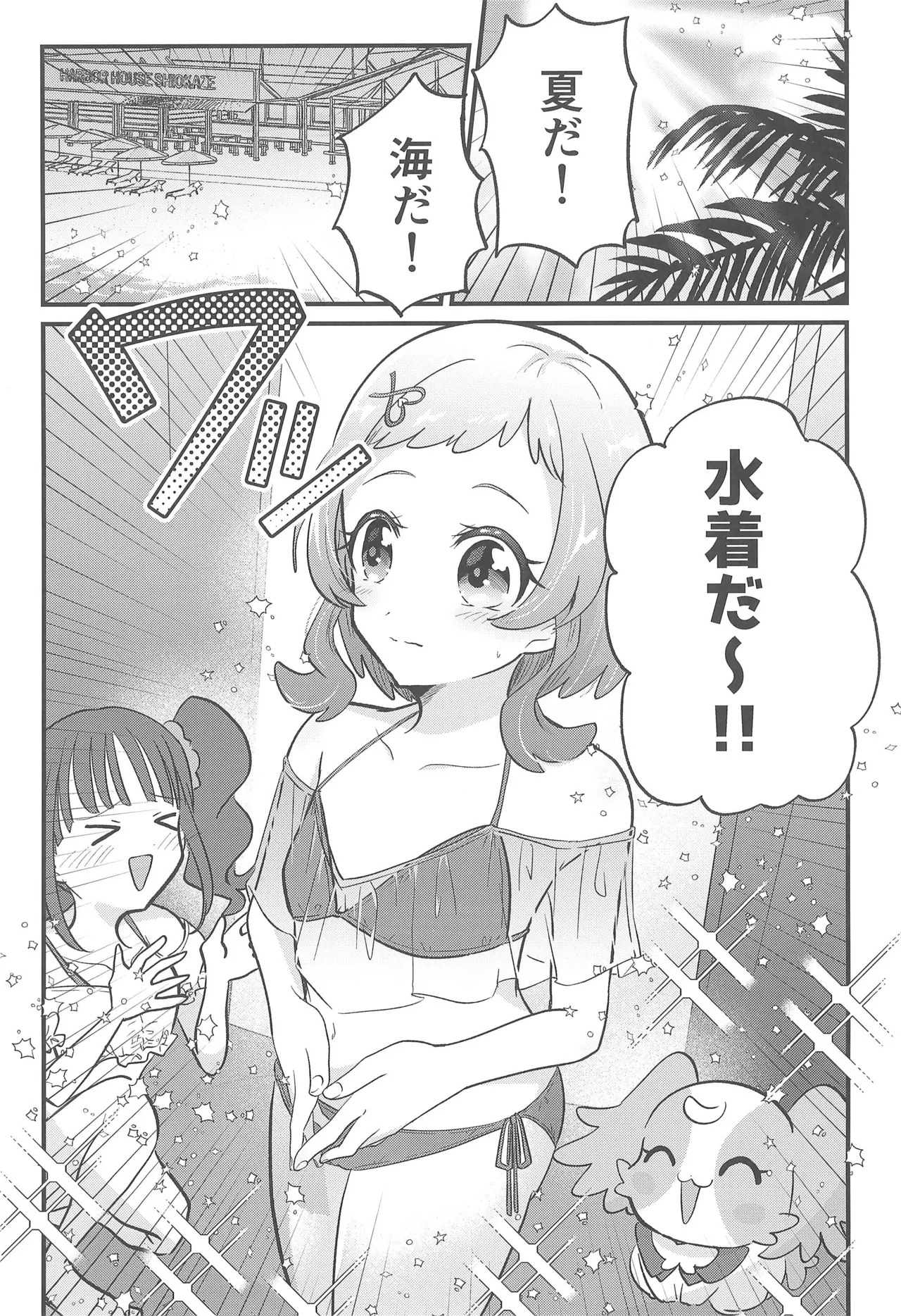 Precure Page.5