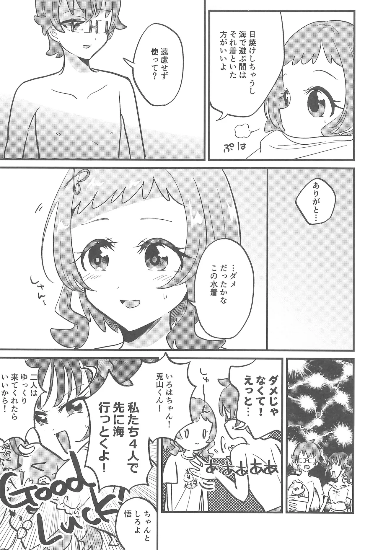 Precure Page.7