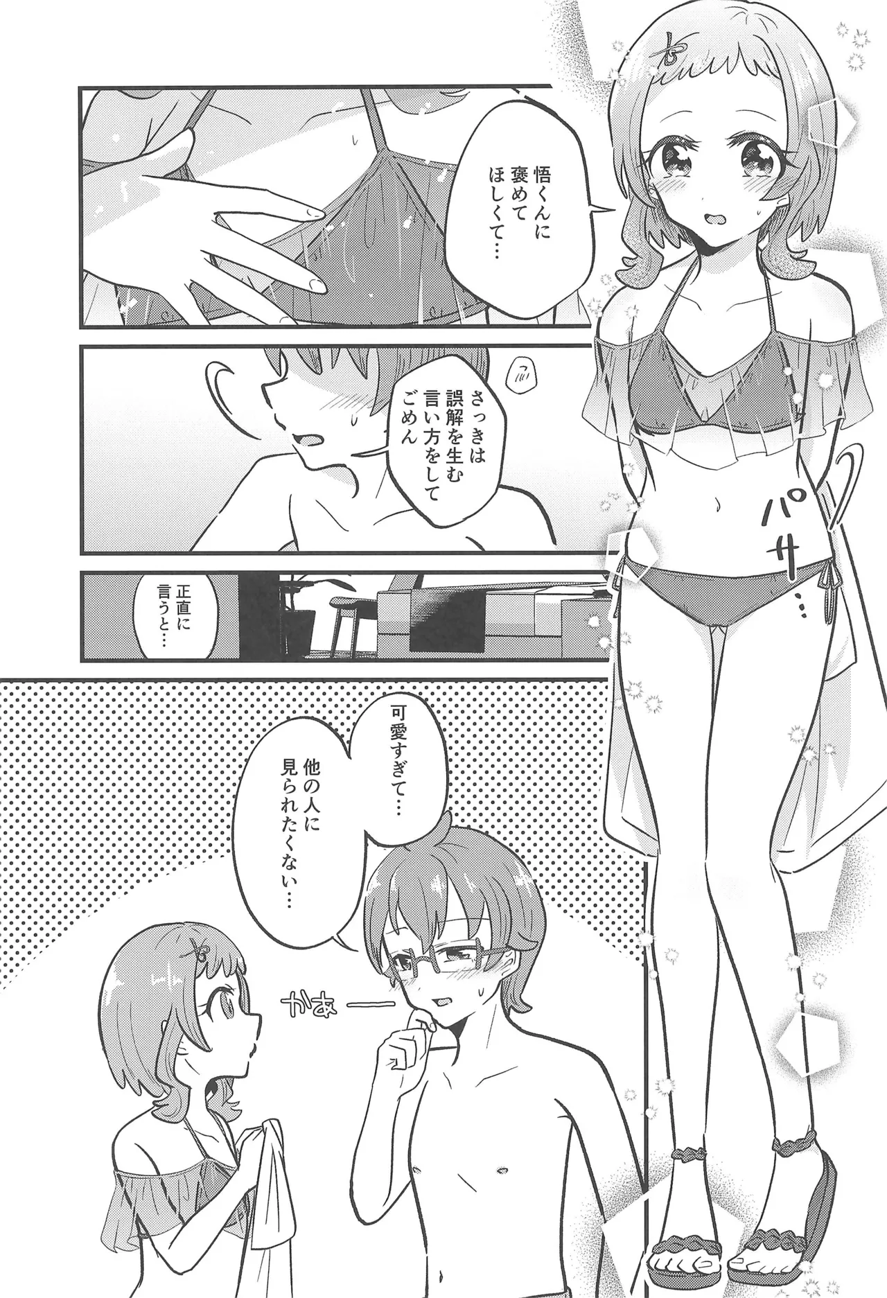 Precure Page.9