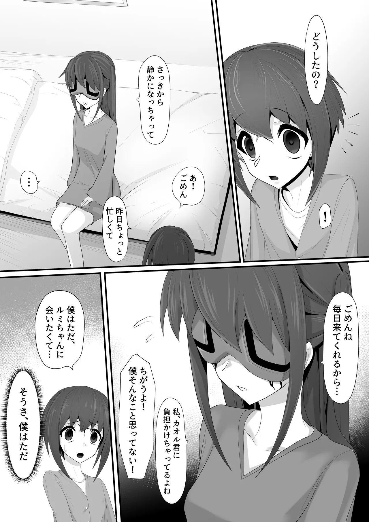 エッチな悪魔のお姉さんと、洗脳されて性病拡散奴○になる僕～ポジ種激ヤバ交尾しよっ～ Page.21