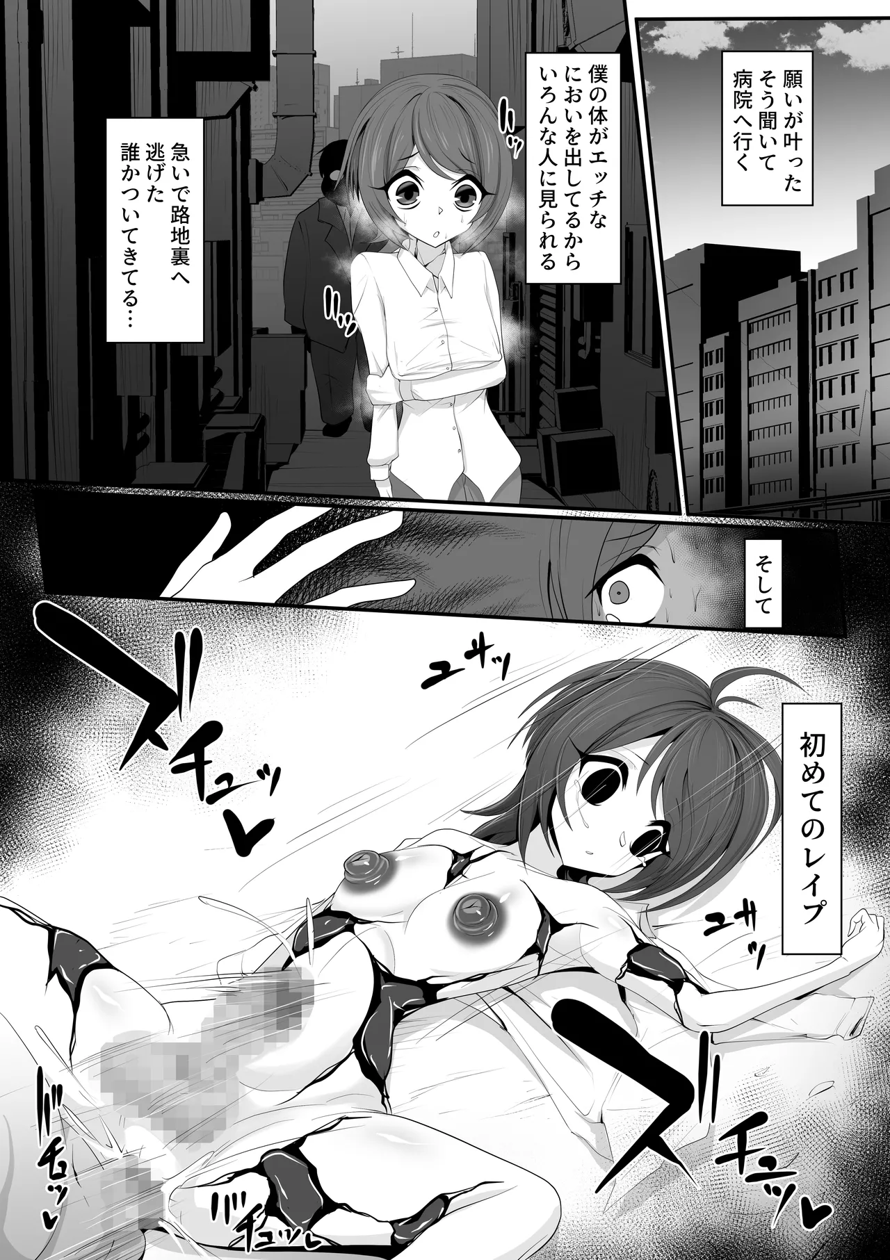 エッチな悪魔のお姉さんと、洗脳されて性病拡散奴○になる僕～ポジ種激ヤバ交尾しよっ～ Page.33